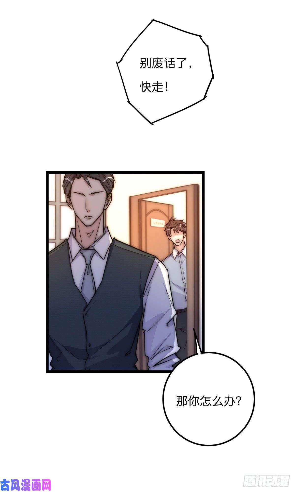 心理负距离041 莫女士