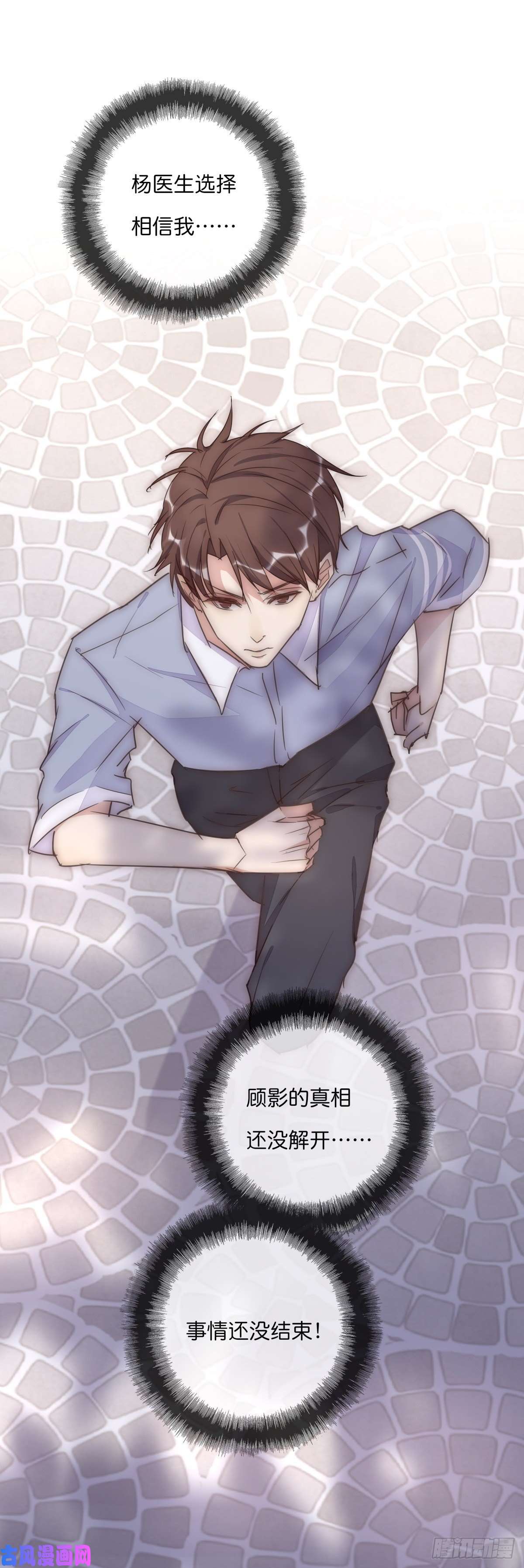 心理负距离041 莫女士