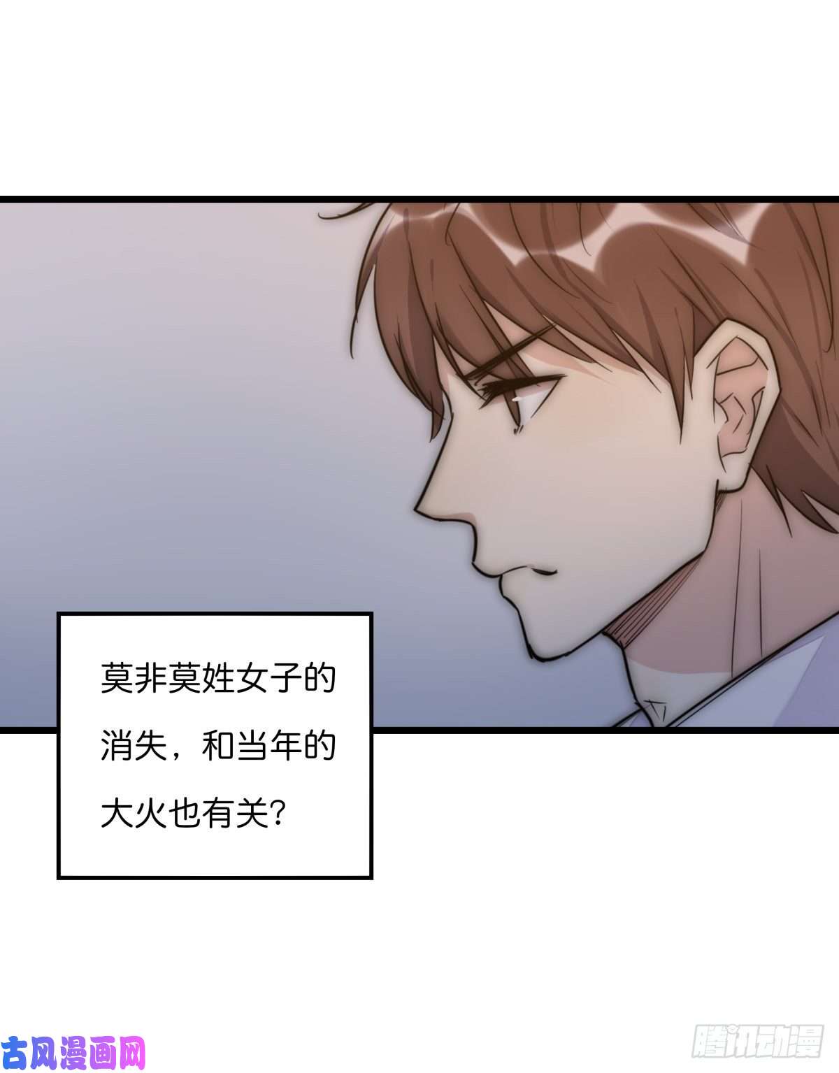 心理负距离041 莫女士