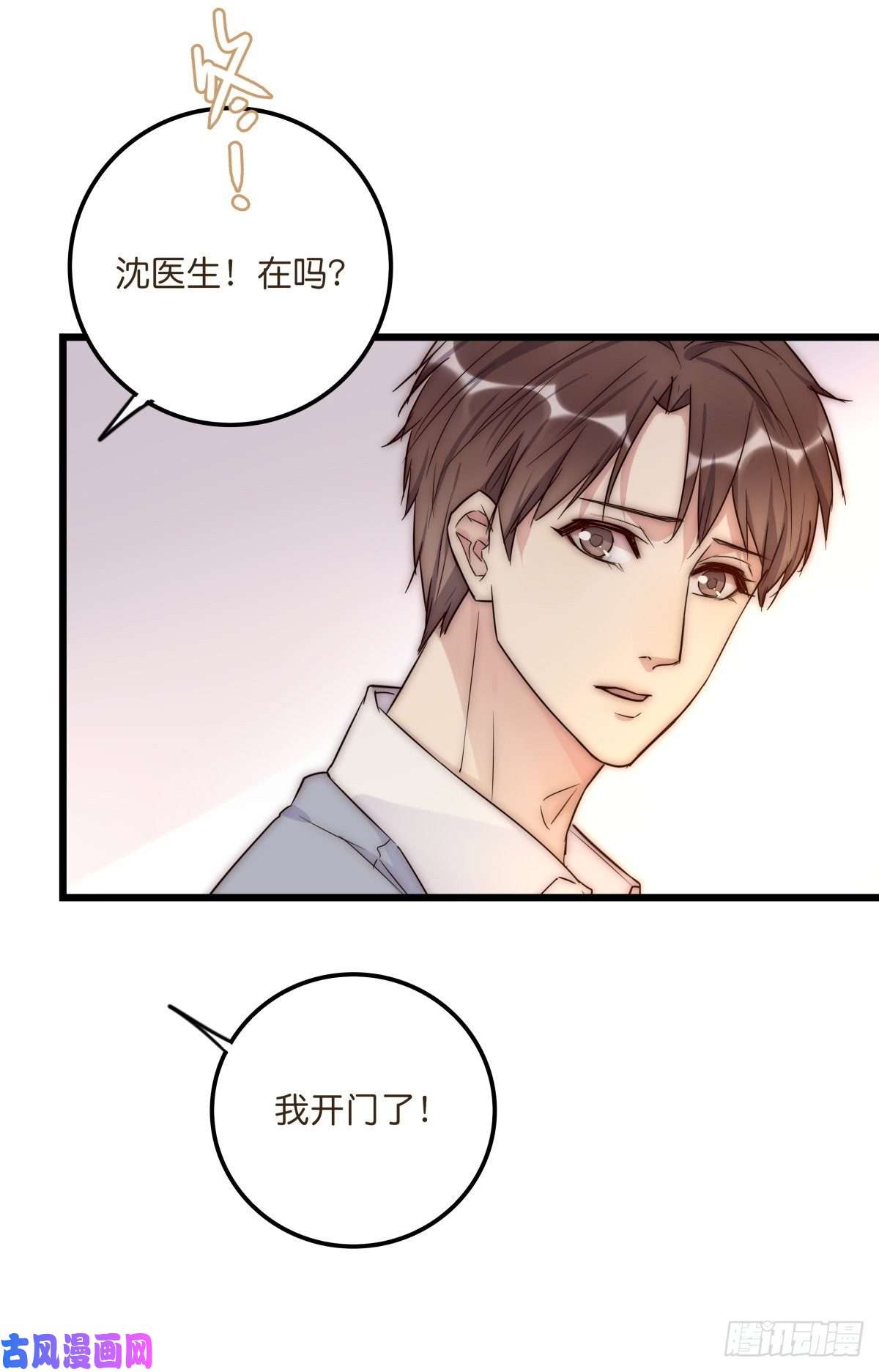 心理负距离041 莫女士