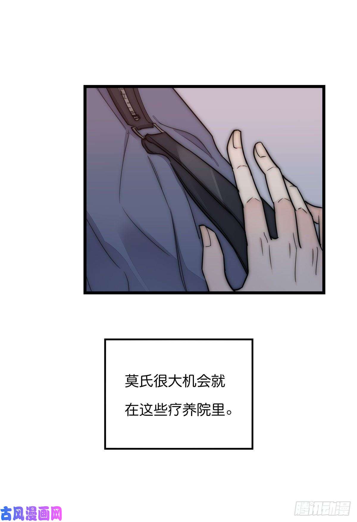 心理负距离041 莫女士