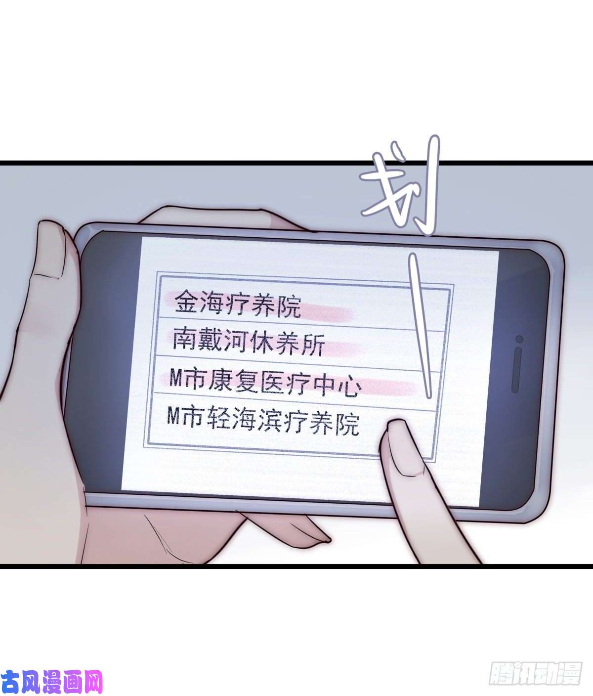 心理负距离041 莫女士