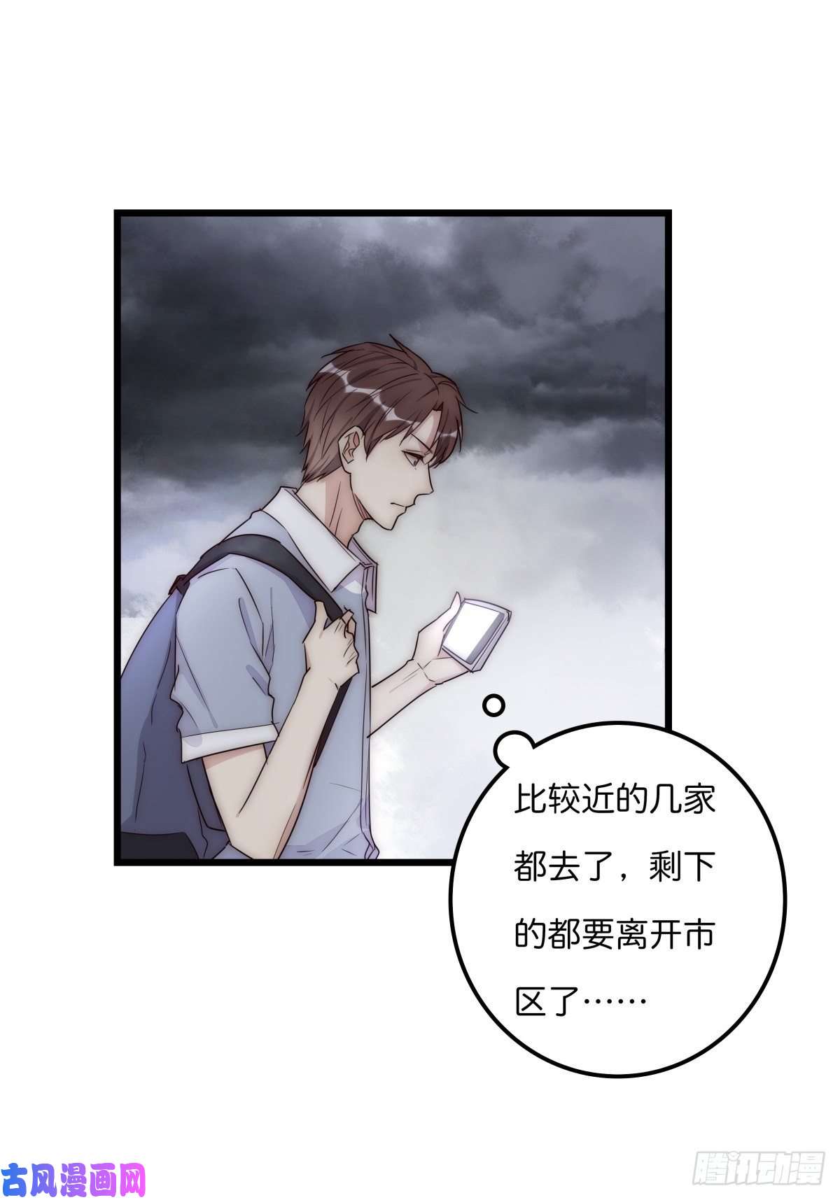 心理负距离041 莫女士