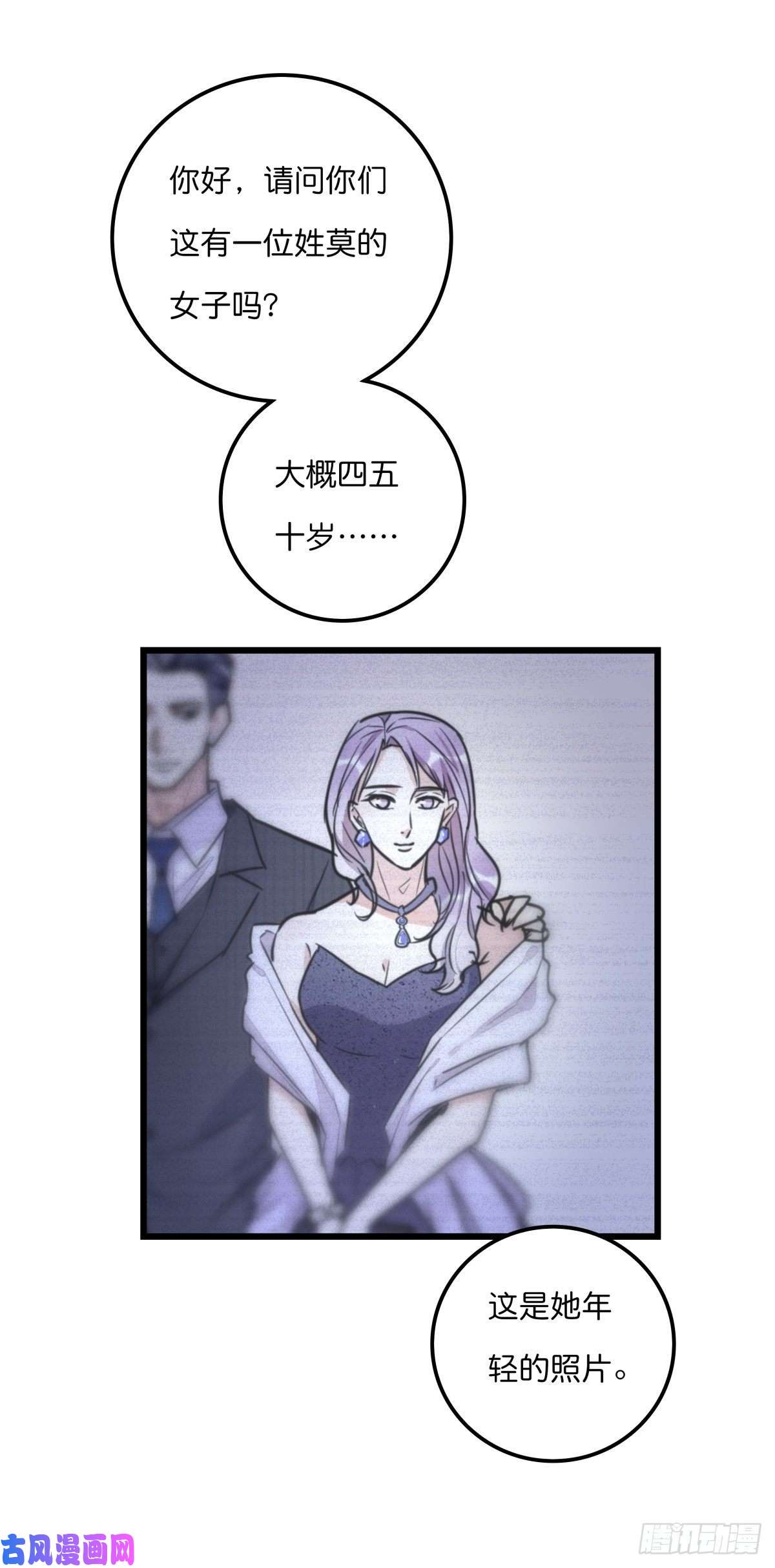 心理负距离041 莫女士