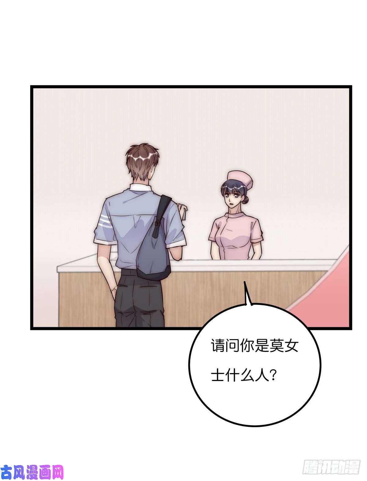 心理负距离041 莫女士