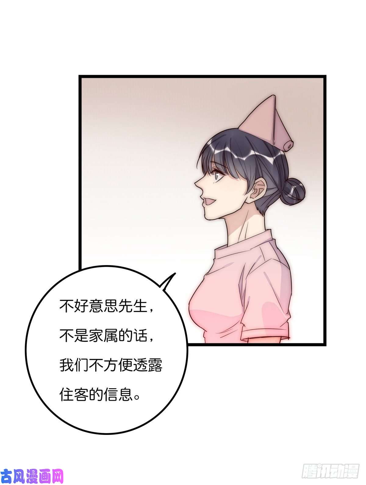 心理负距离041 莫女士