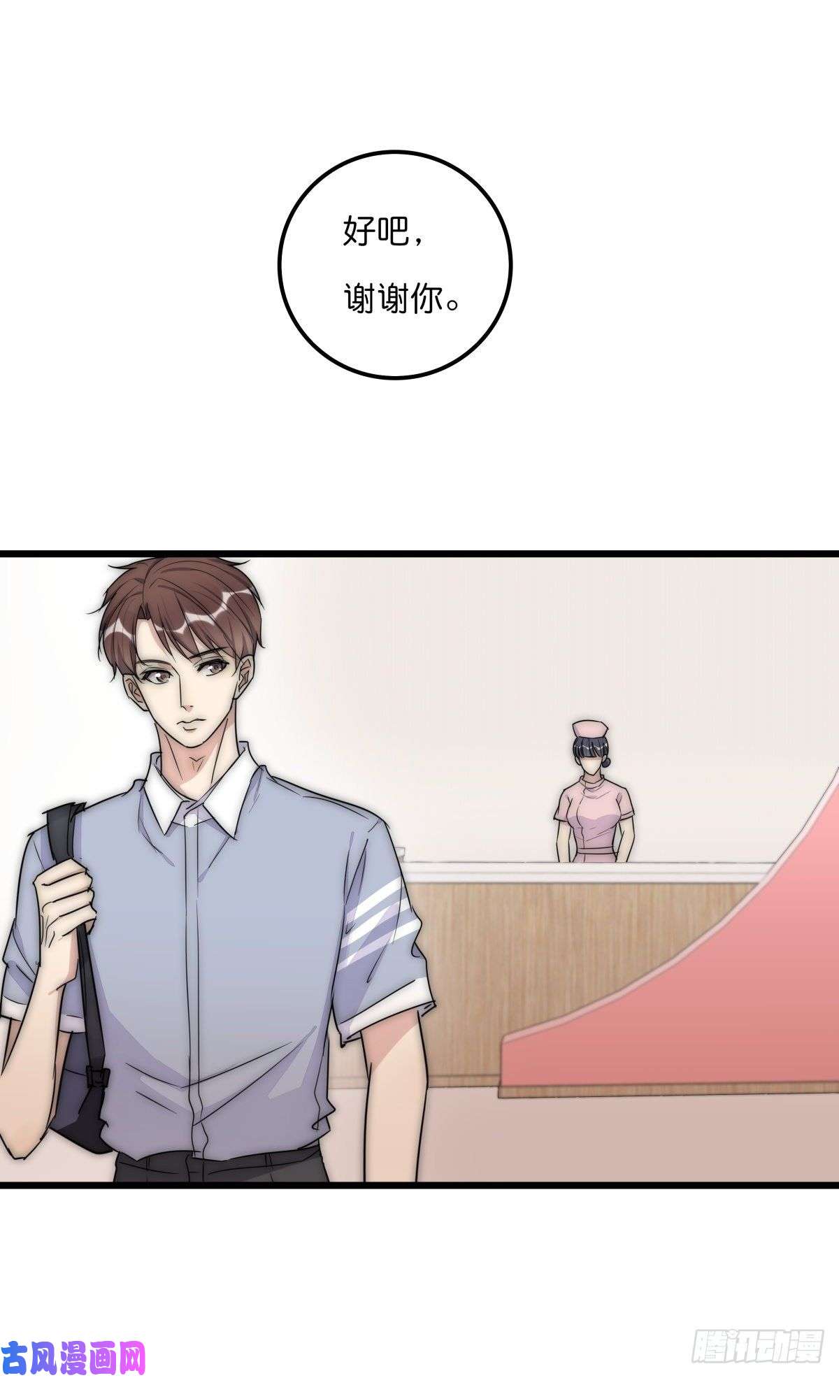 心理负距离041 莫女士