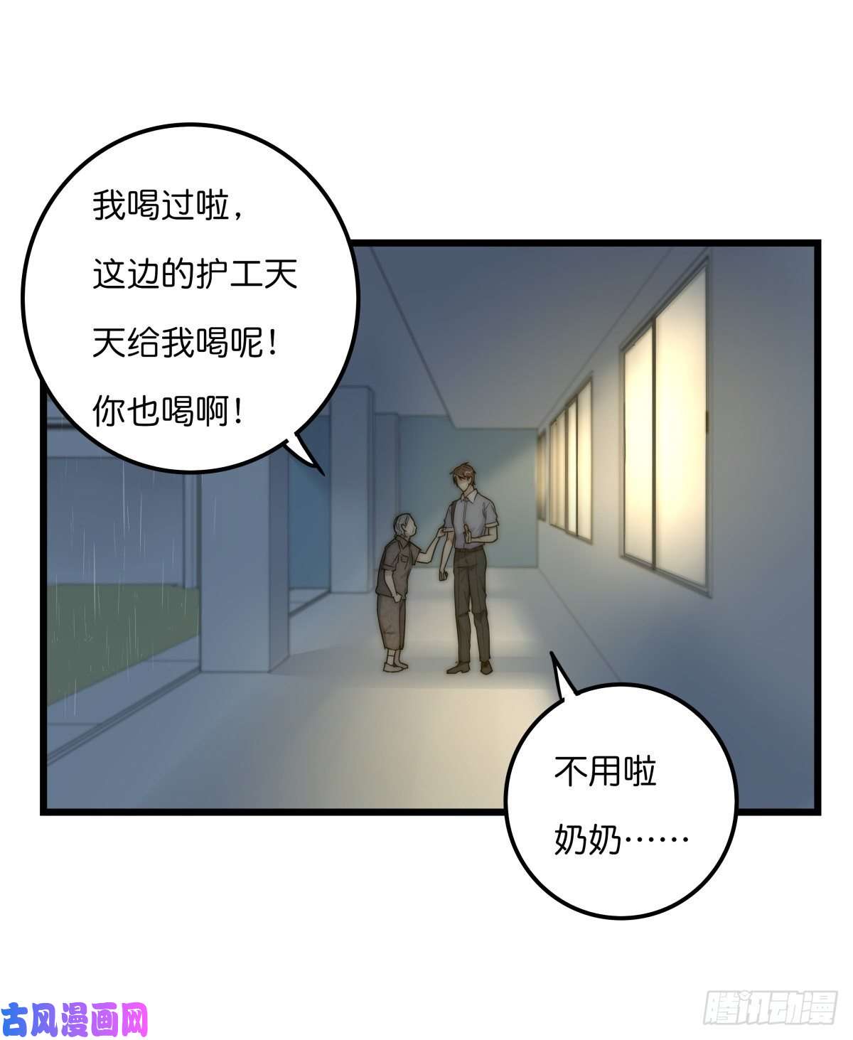 心理负距离041 莫女士