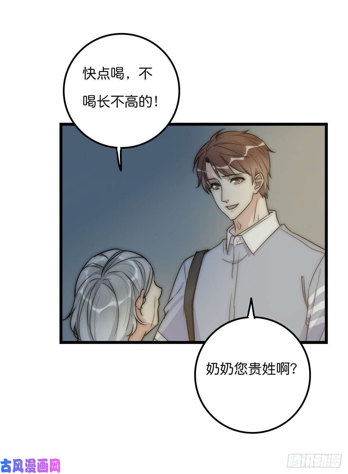 心理负距离041 莫女士