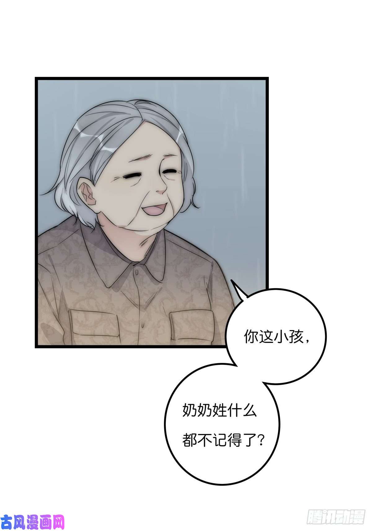 心理负距离041 莫女士