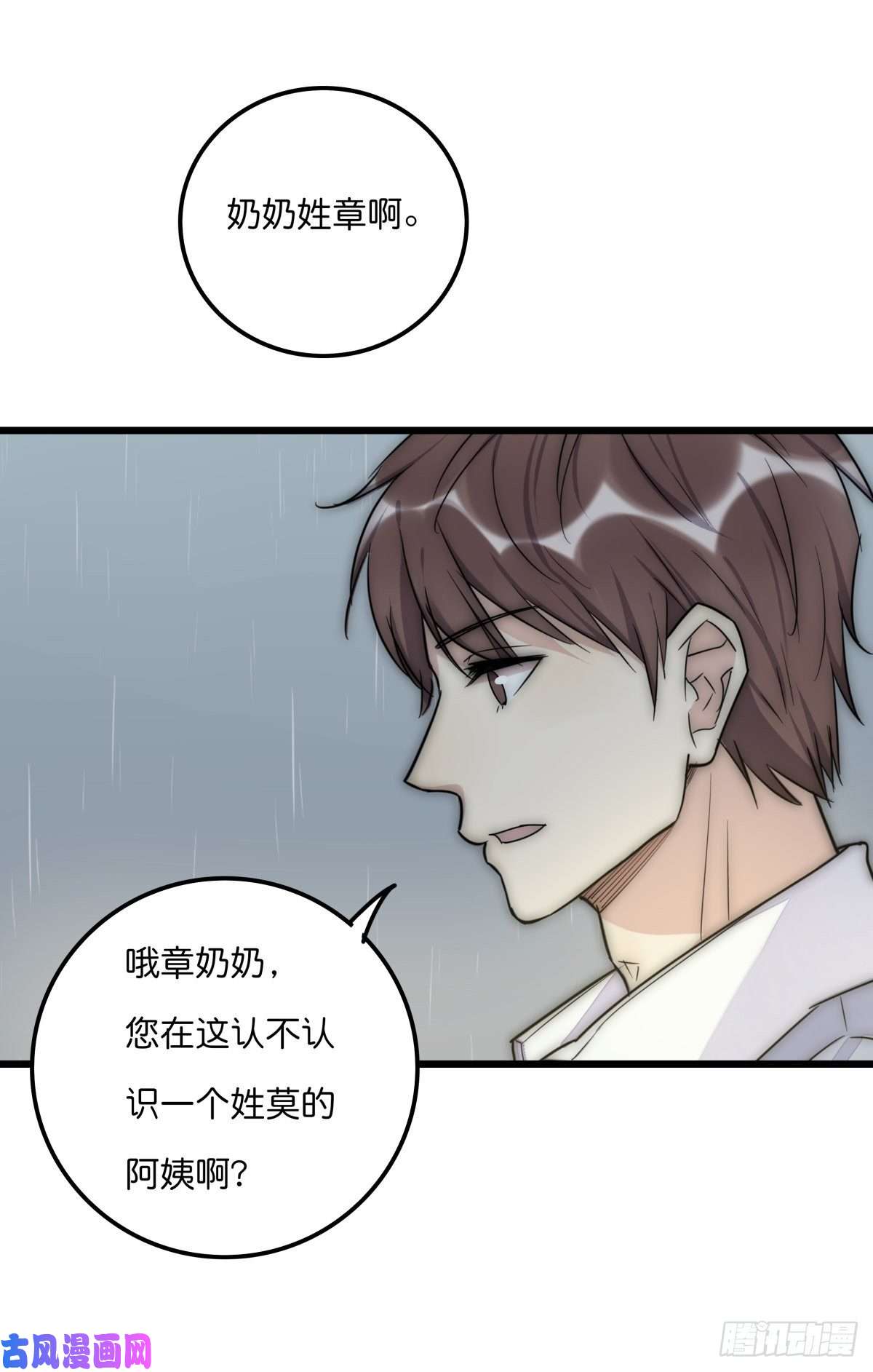 心理负距离041 莫女士