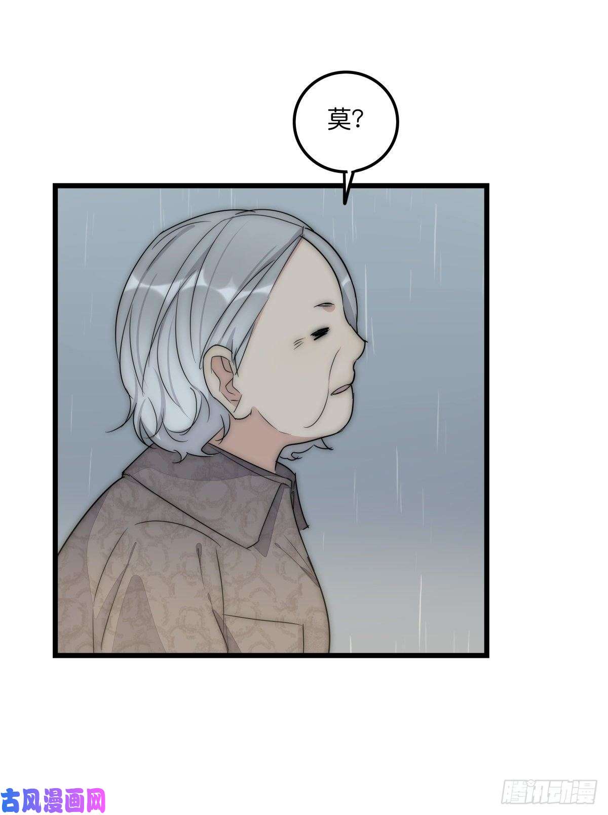 心理负距离041 莫女士