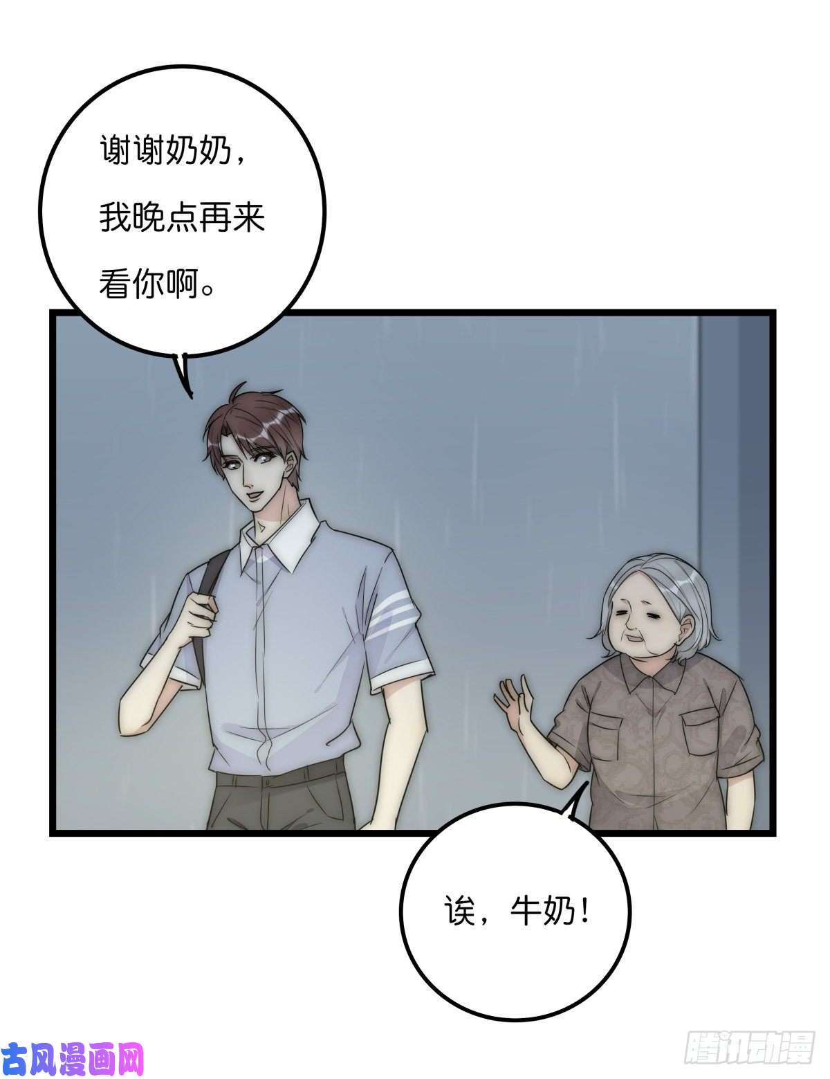 心理负距离041 莫女士