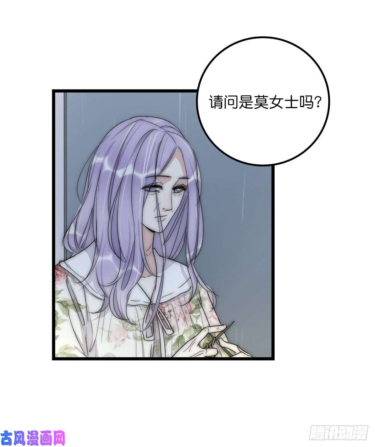 心理负距离041 莫女士