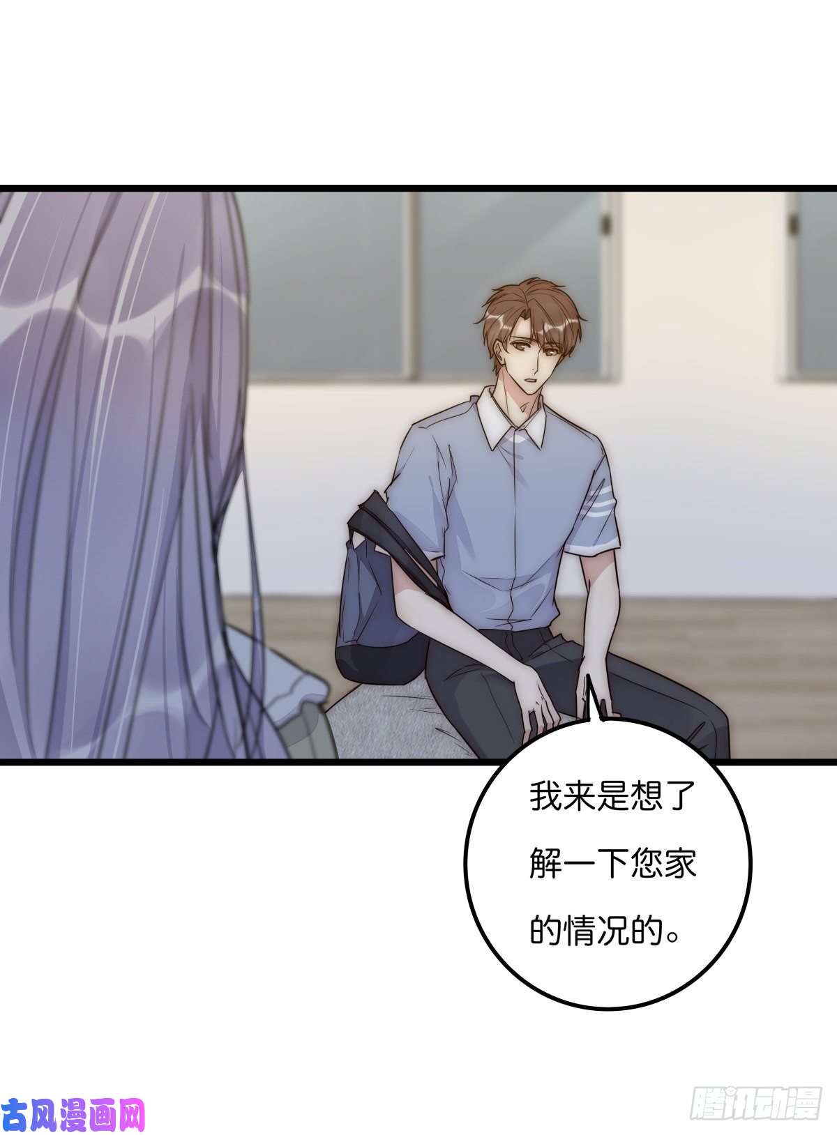 心理负距离041 莫女士