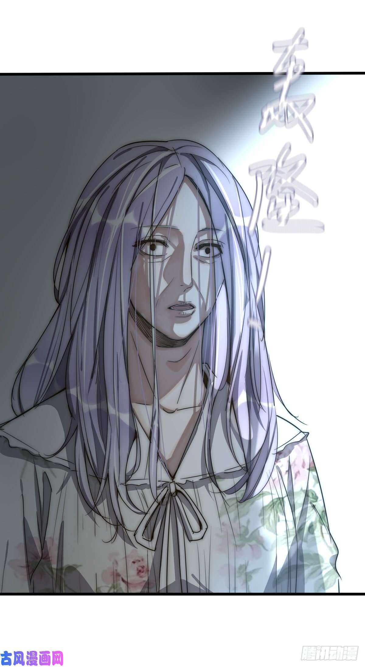 心理负距离041 莫女士