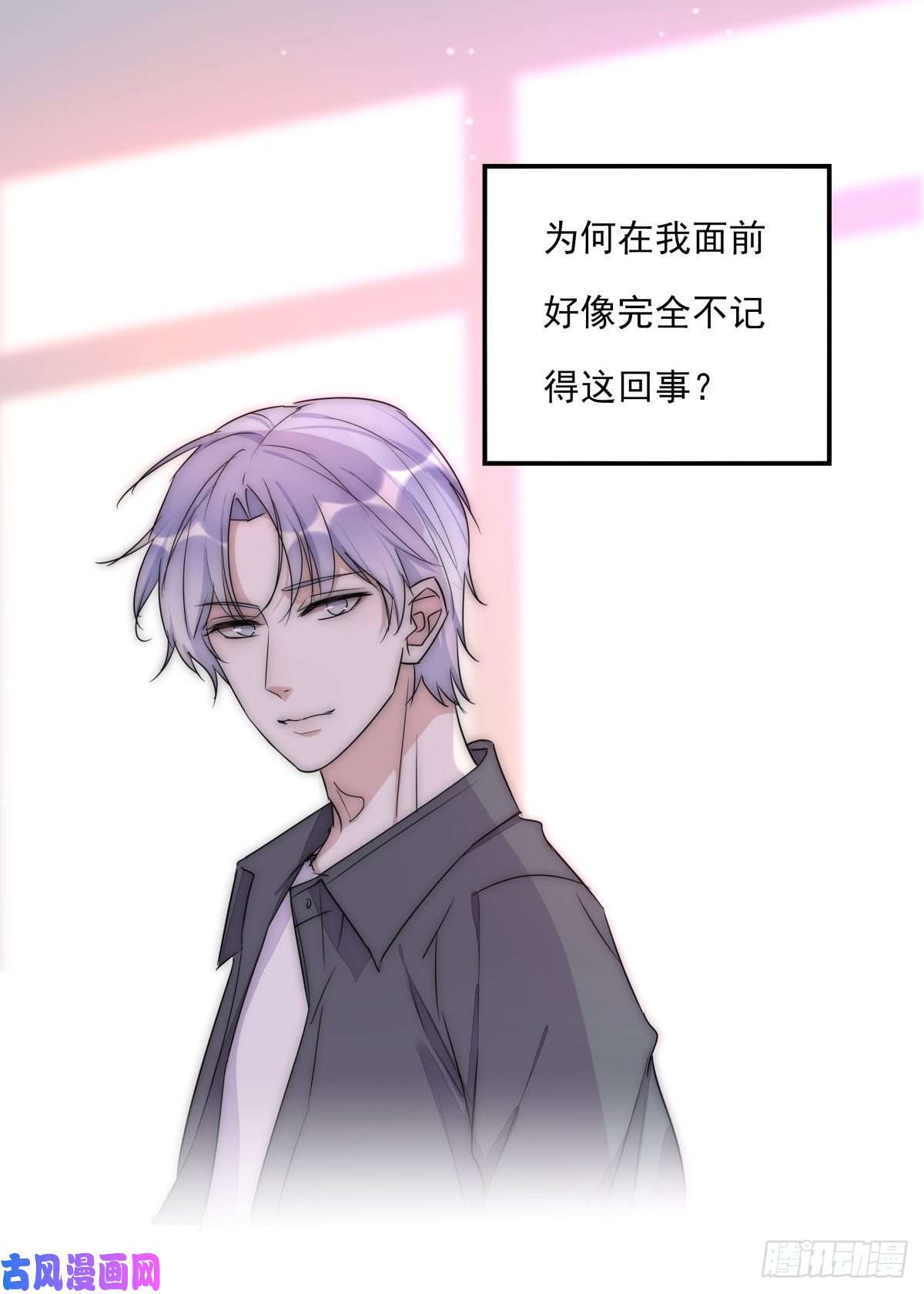 心理负距离042 想要找到你