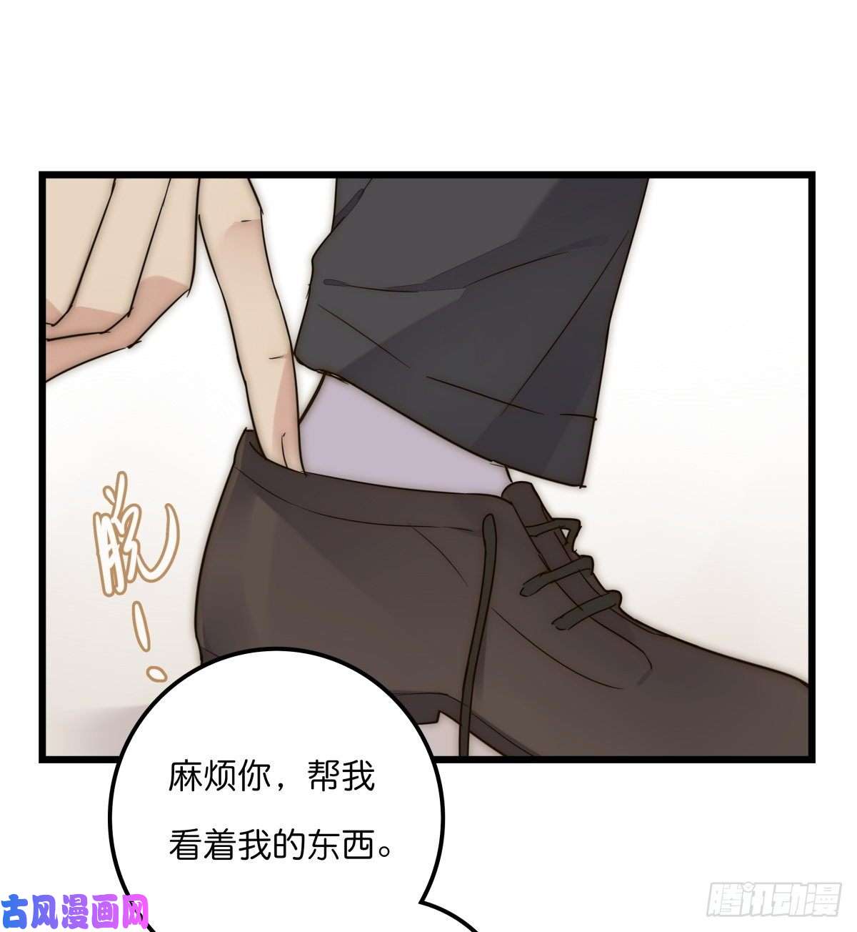 心理负距离043 狼狈