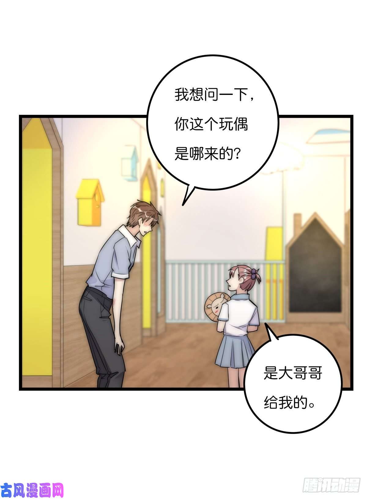 心理负距离043 狼狈