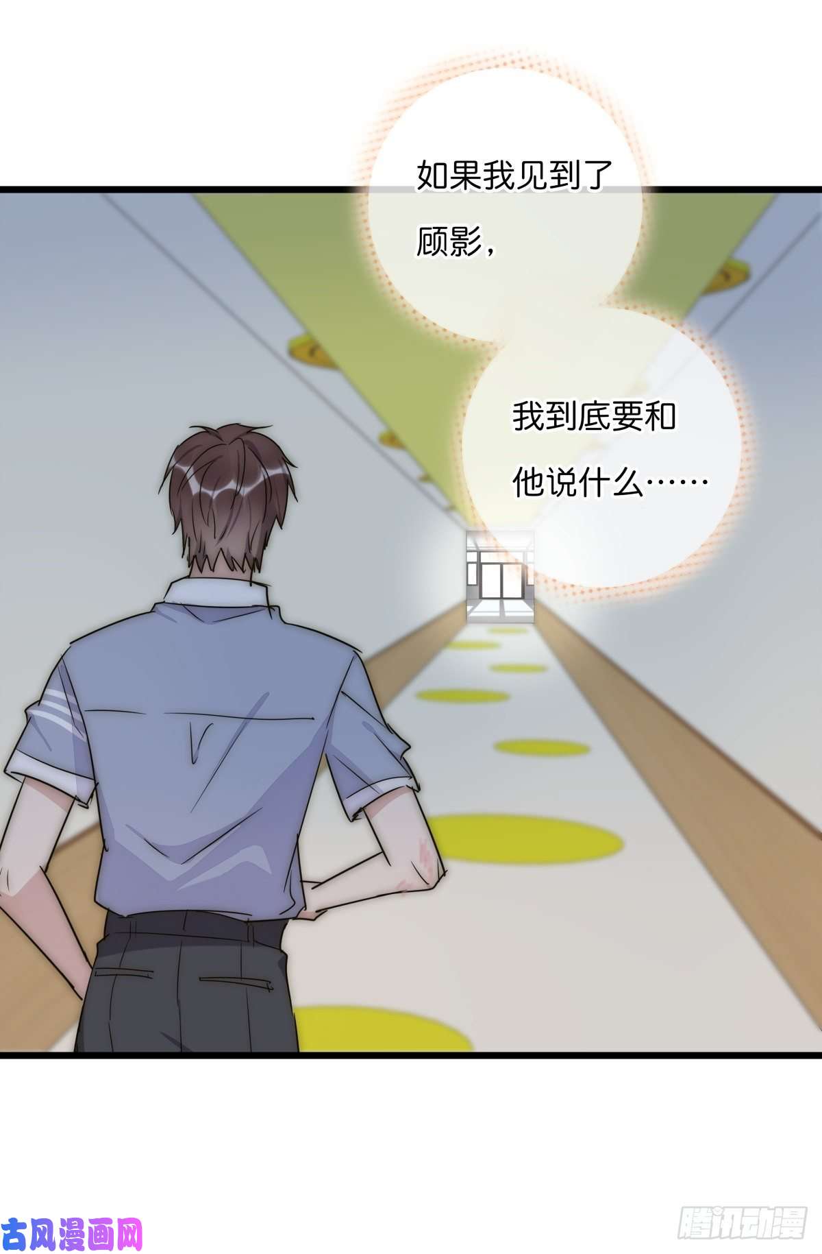 心理负距离043 狼狈