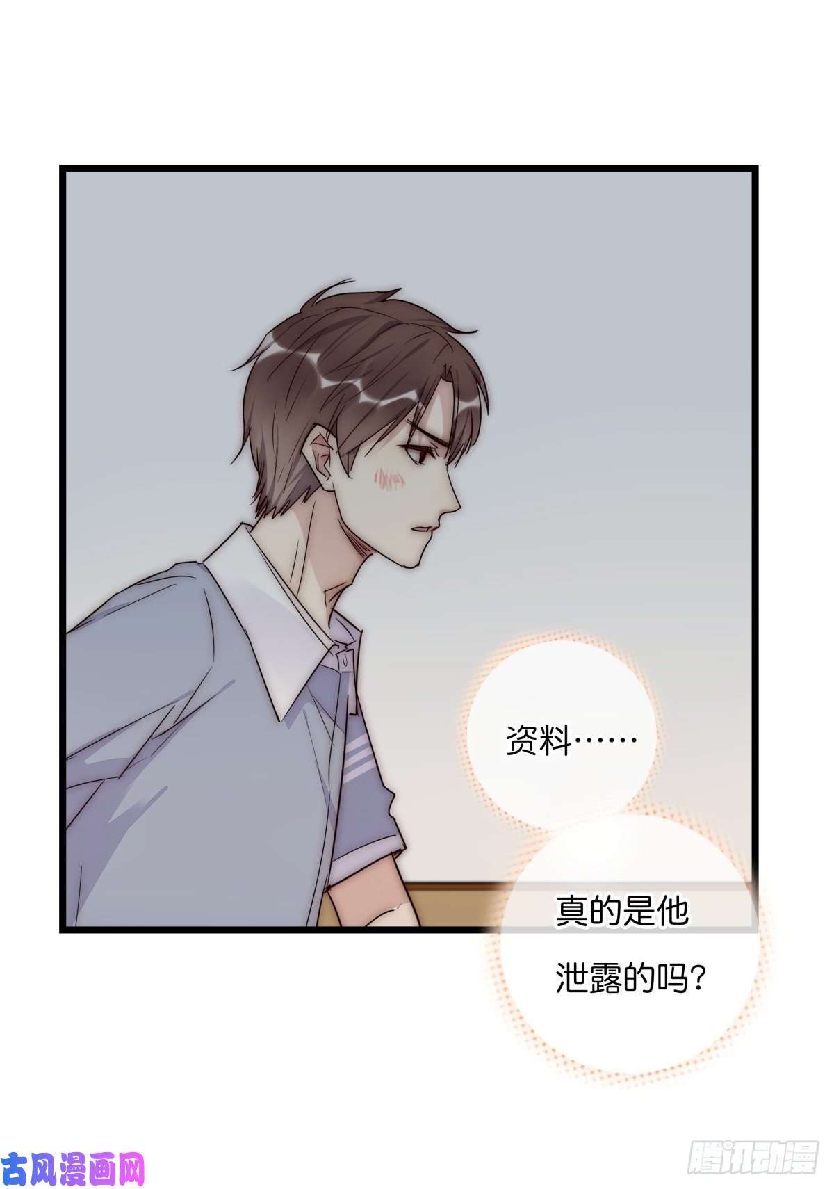 心理负距离043 狼狈