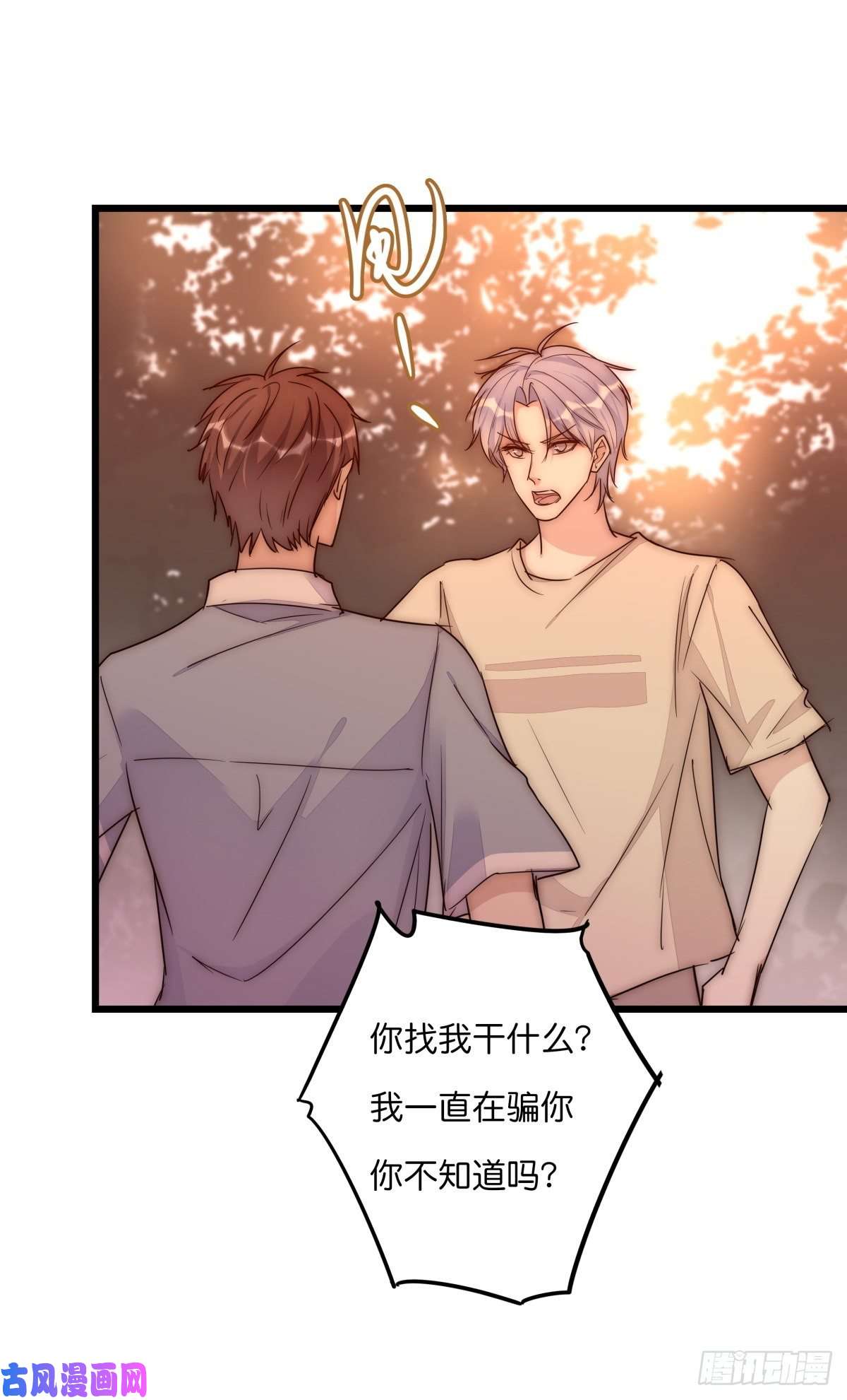 心理负距离044 好巧噢~