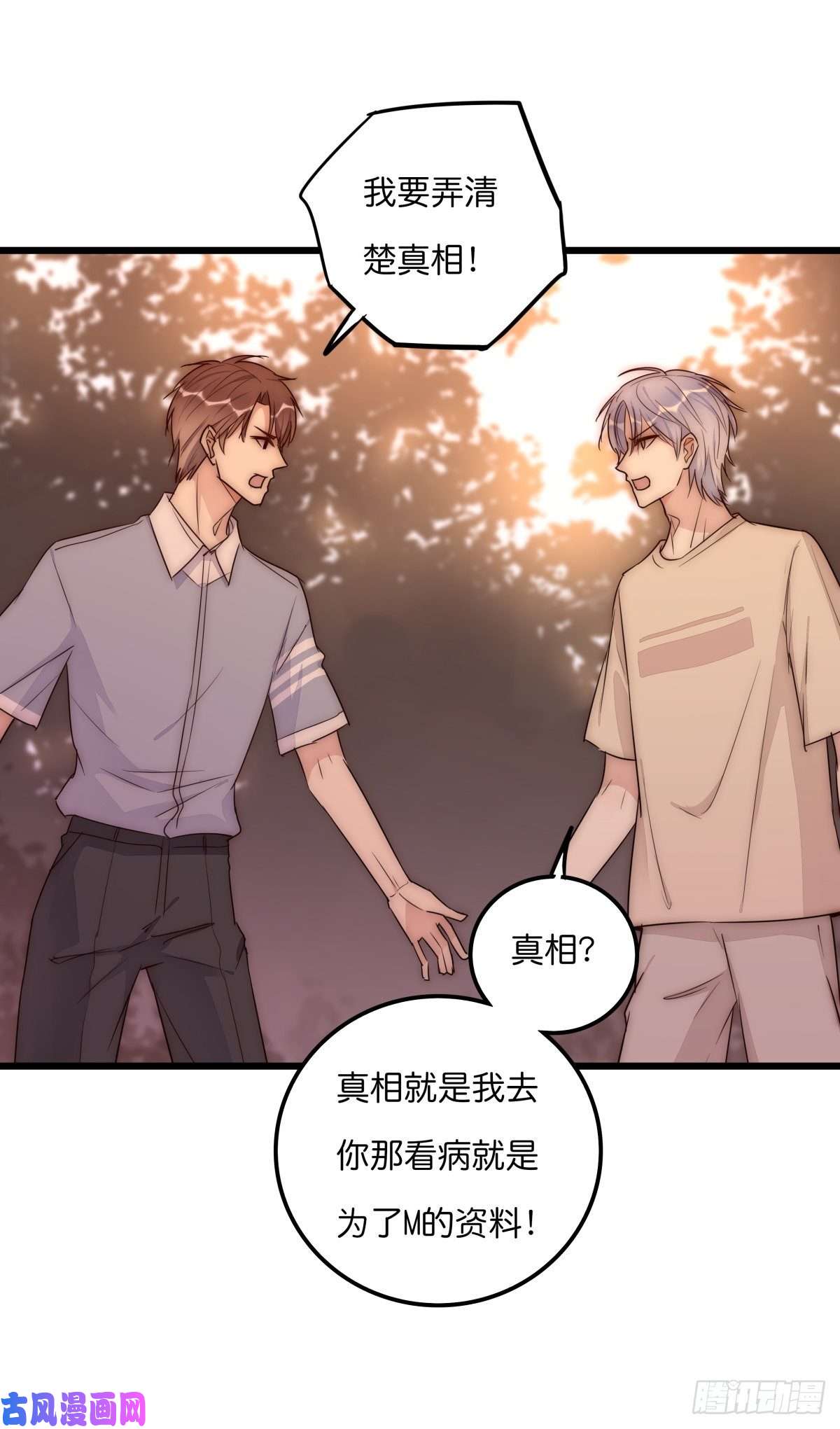 心理负距离044 好巧噢~