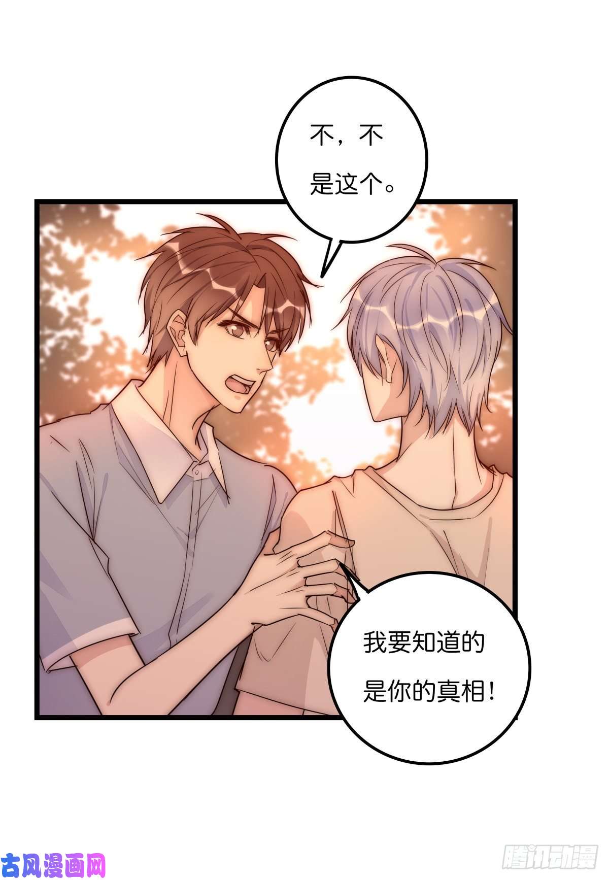 心理负距离044 好巧噢~