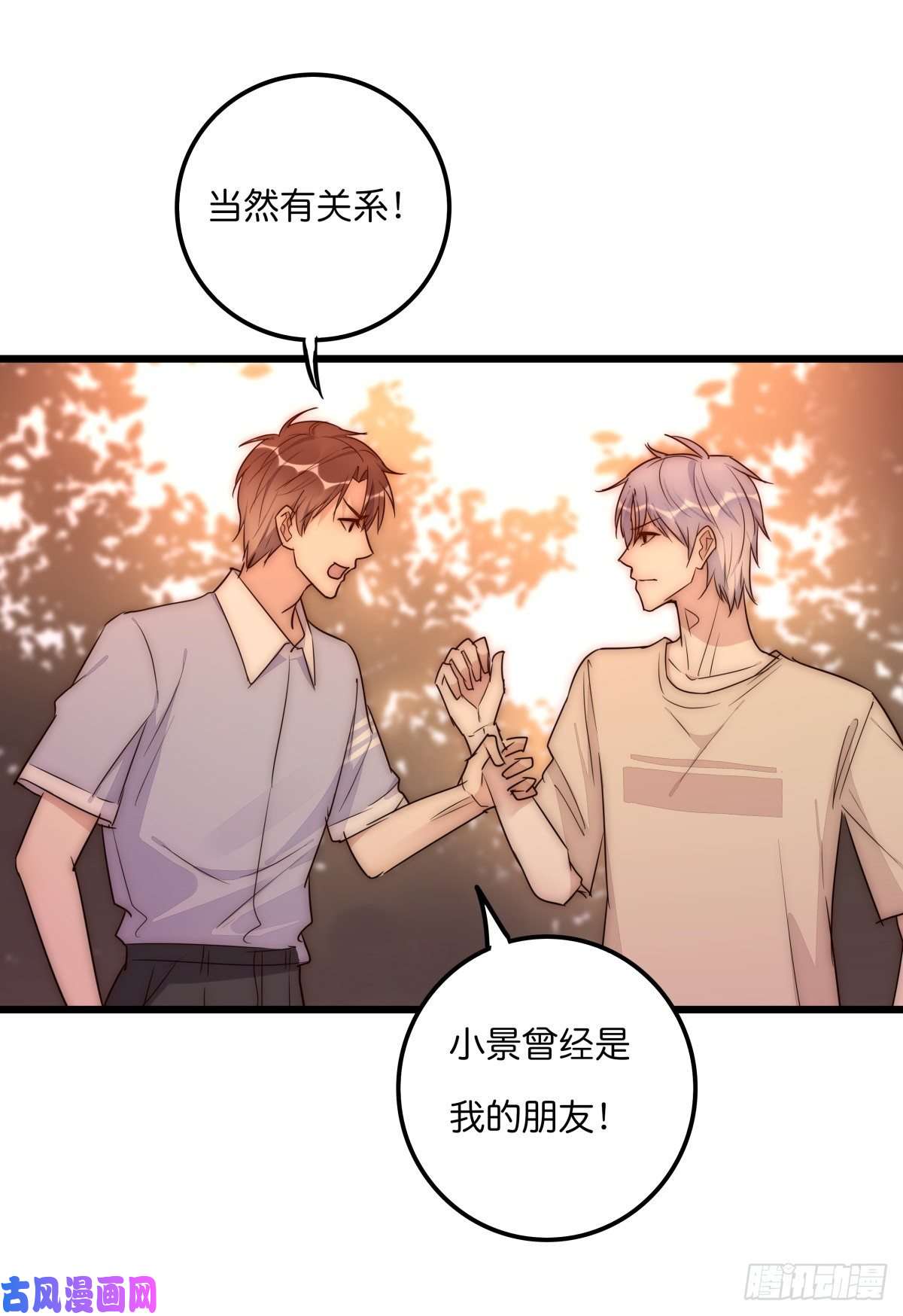 心理负距离044 好巧噢~