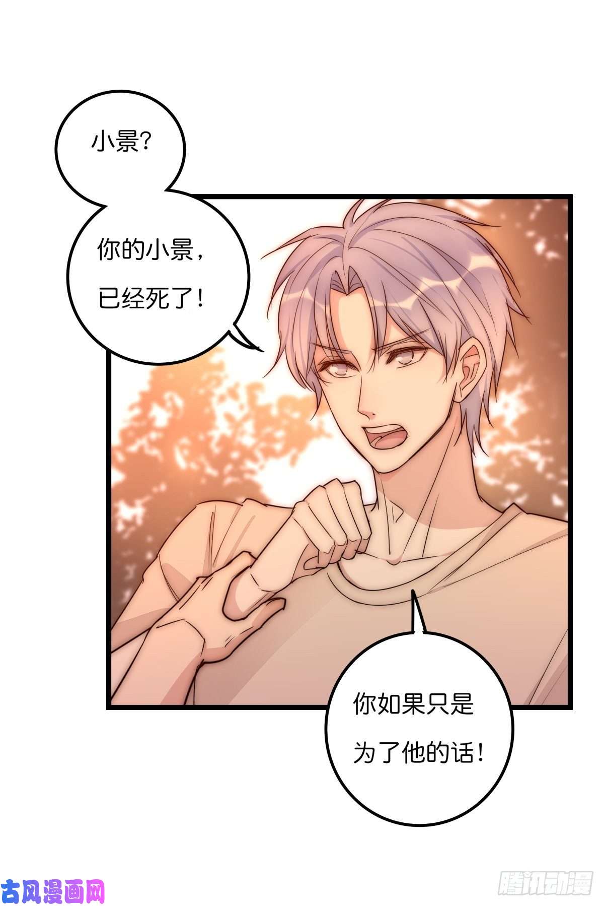 心理负距离044 好巧噢~