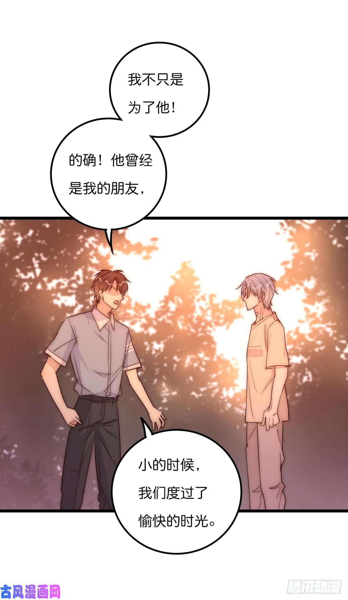 心理负距离044 好巧噢~
