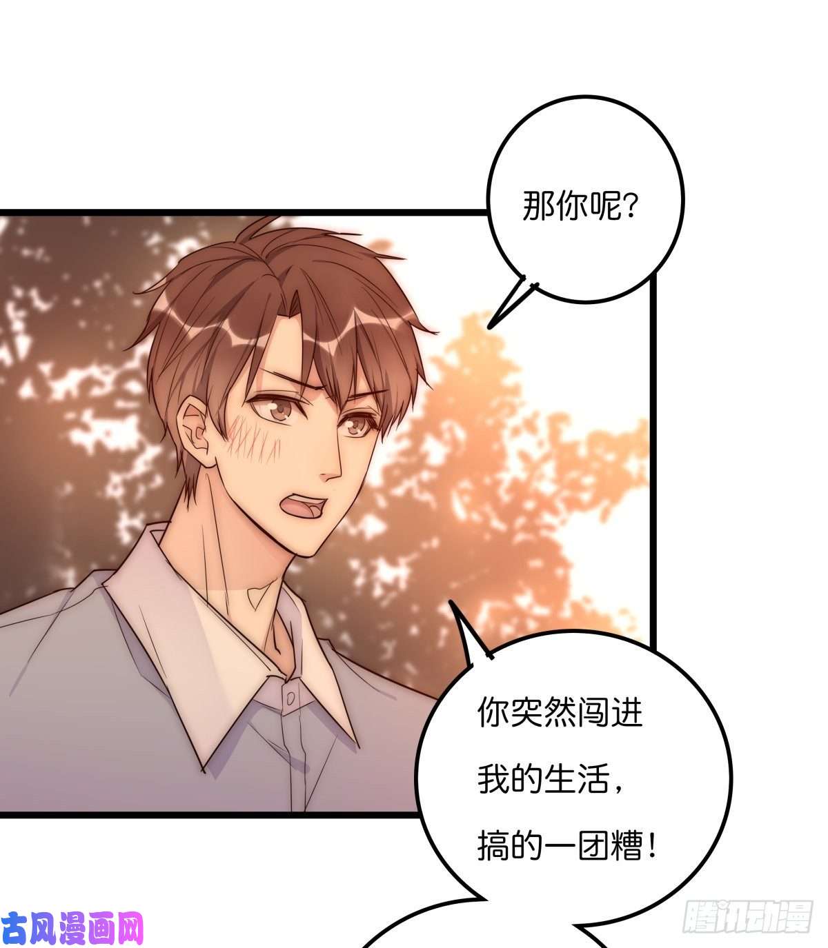 心理负距离044 好巧噢~