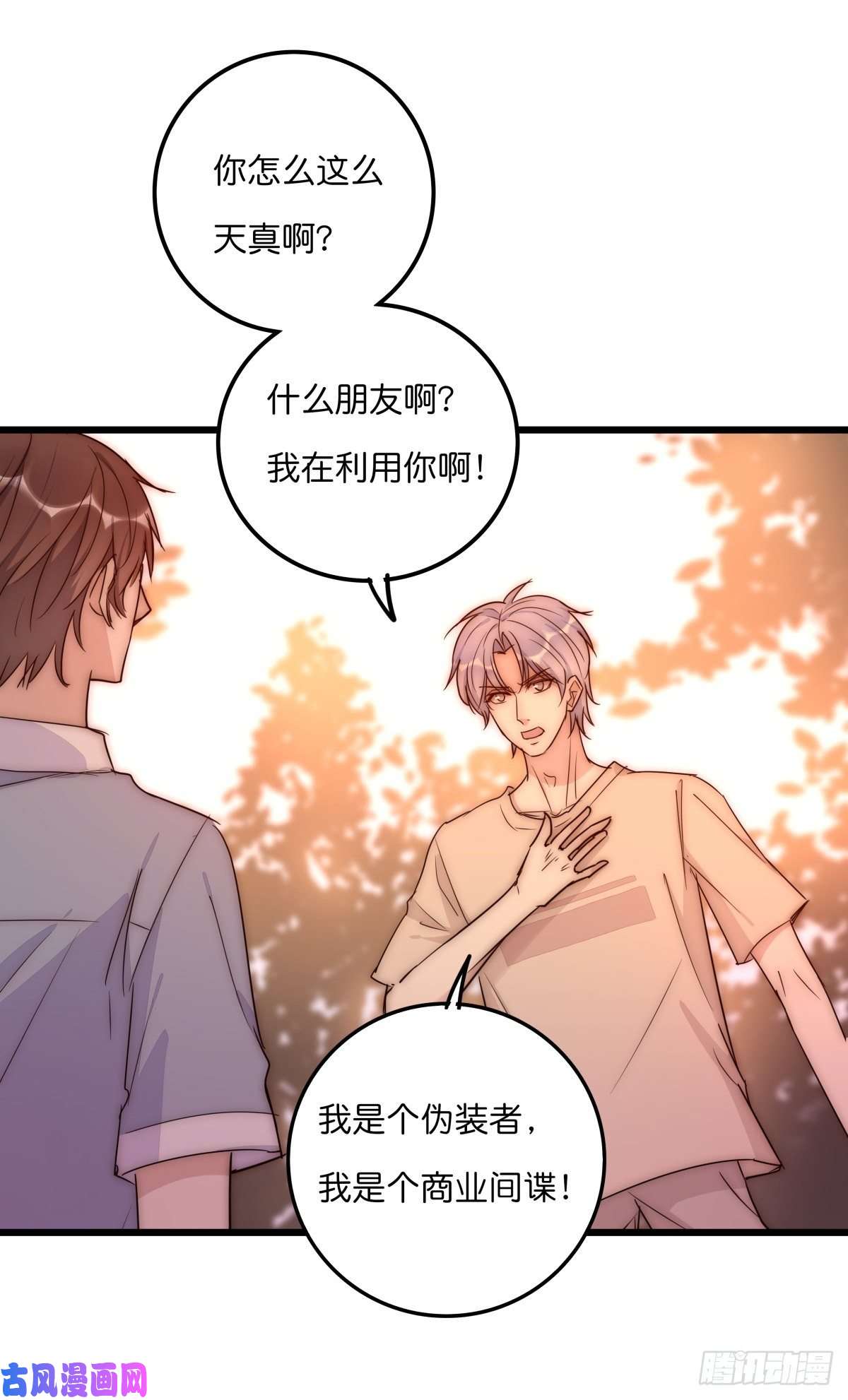 心理负距离044 好巧噢~