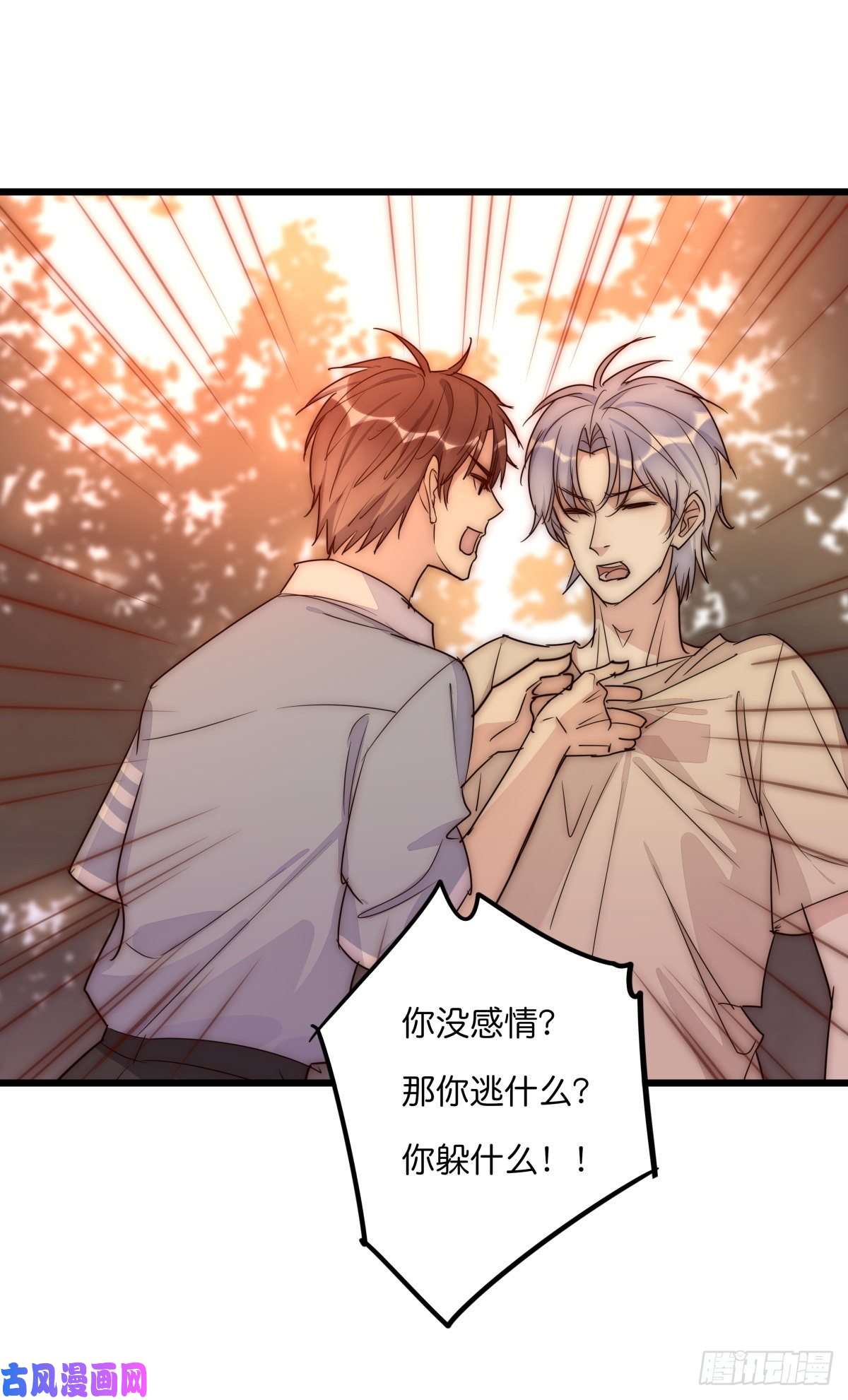 心理负距离044 好巧噢~
