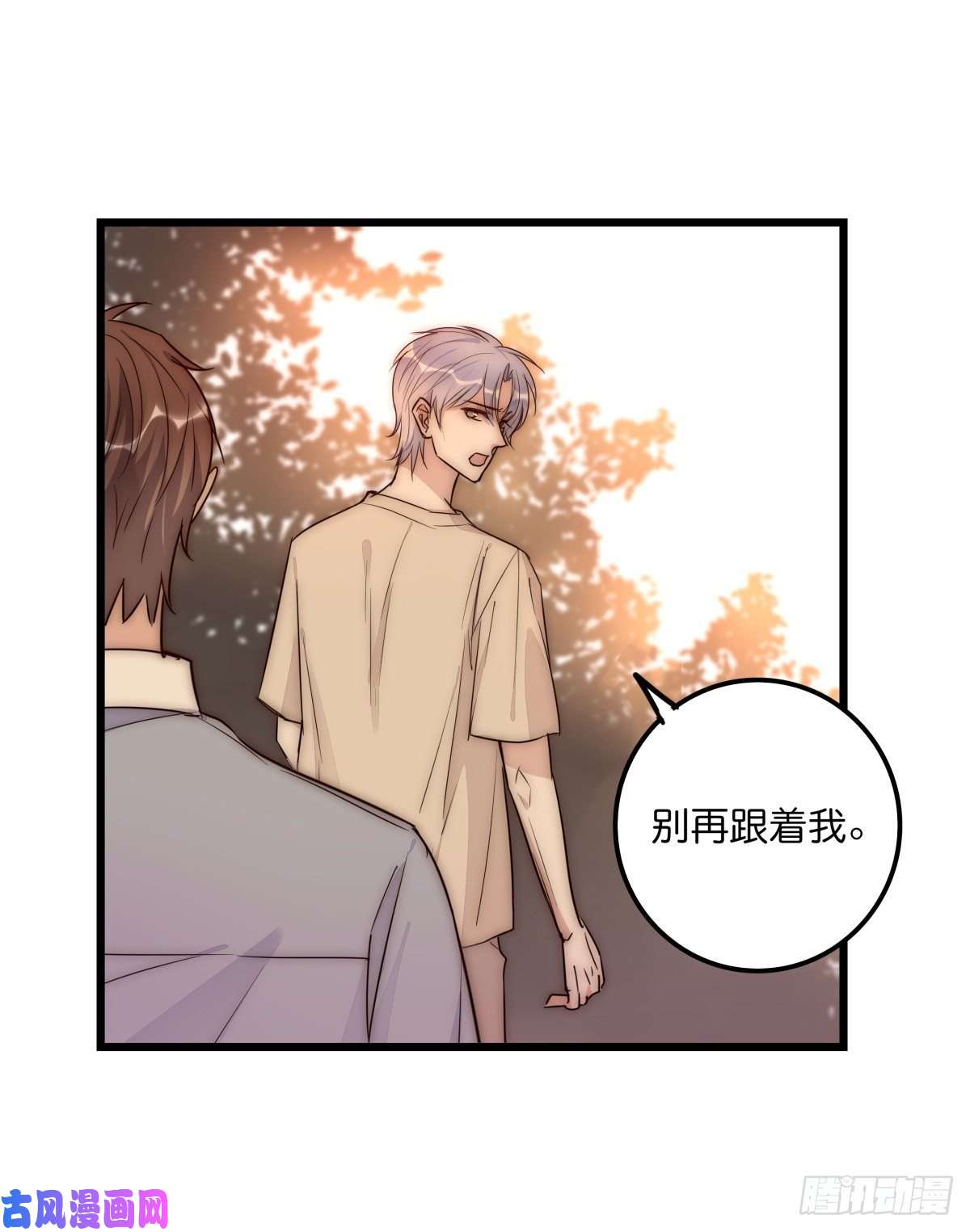 心理负距离044 好巧噢~