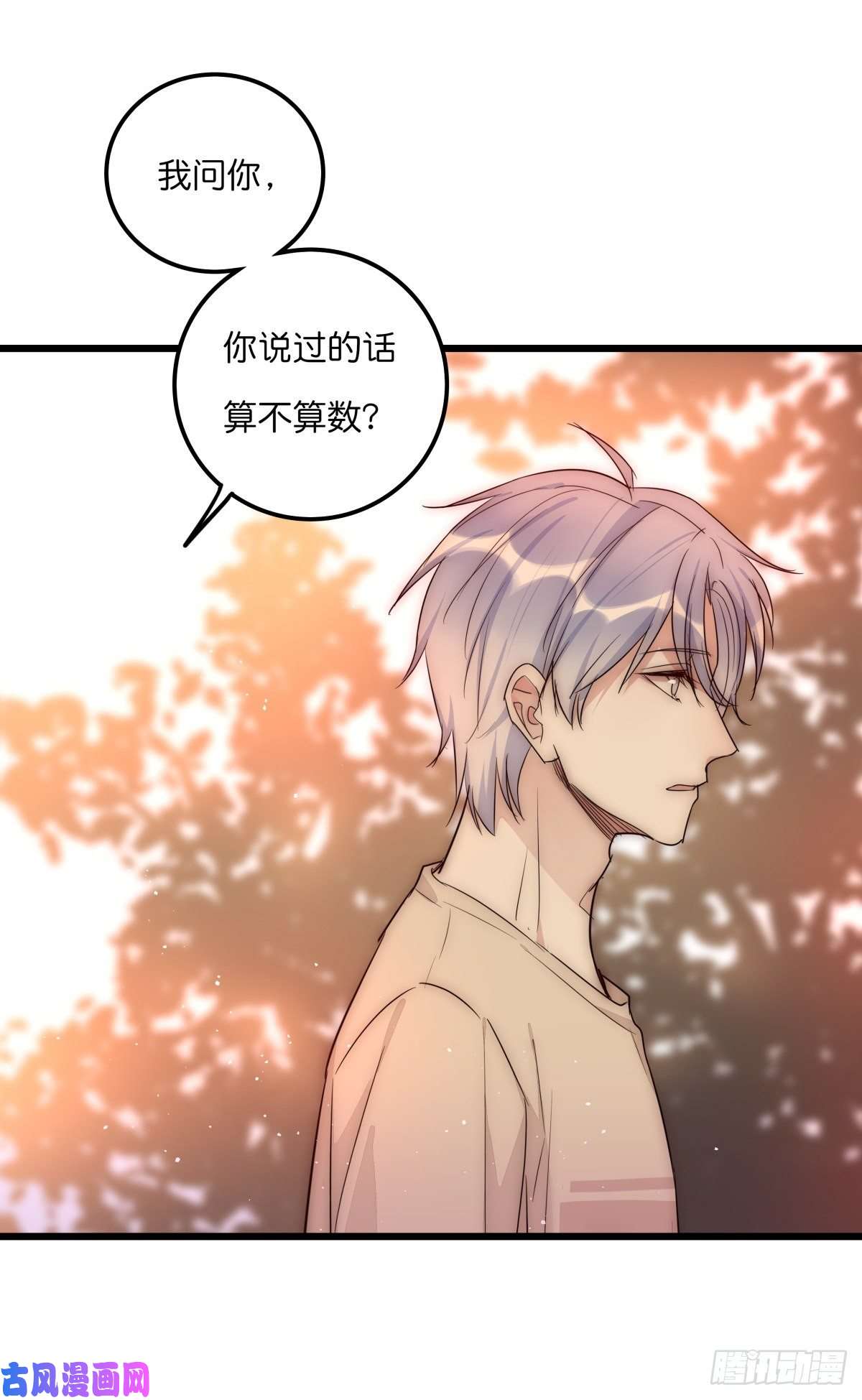 心理负距离044 好巧噢~