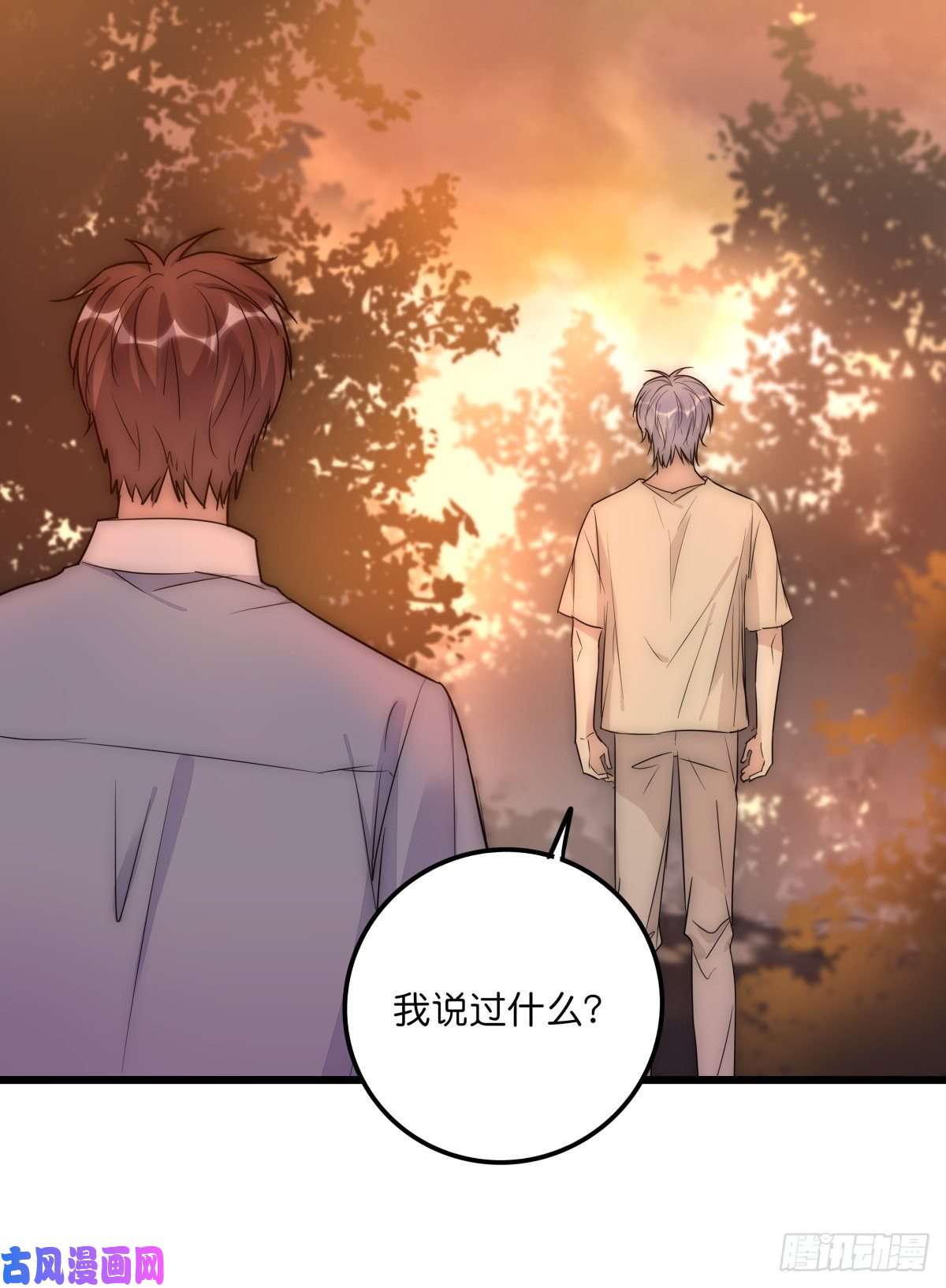 心理负距离044 好巧噢~