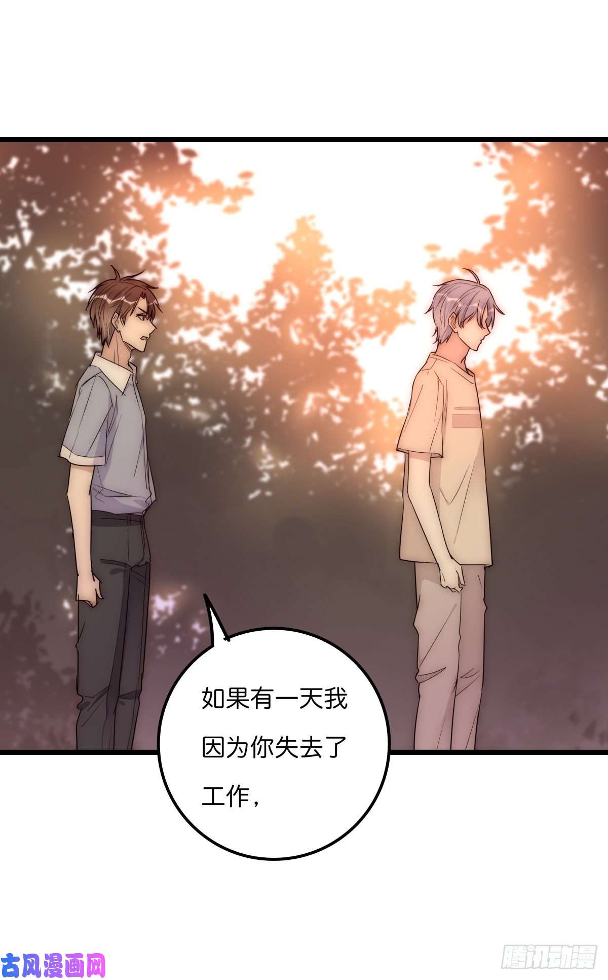 心理负距离044 好巧噢~
