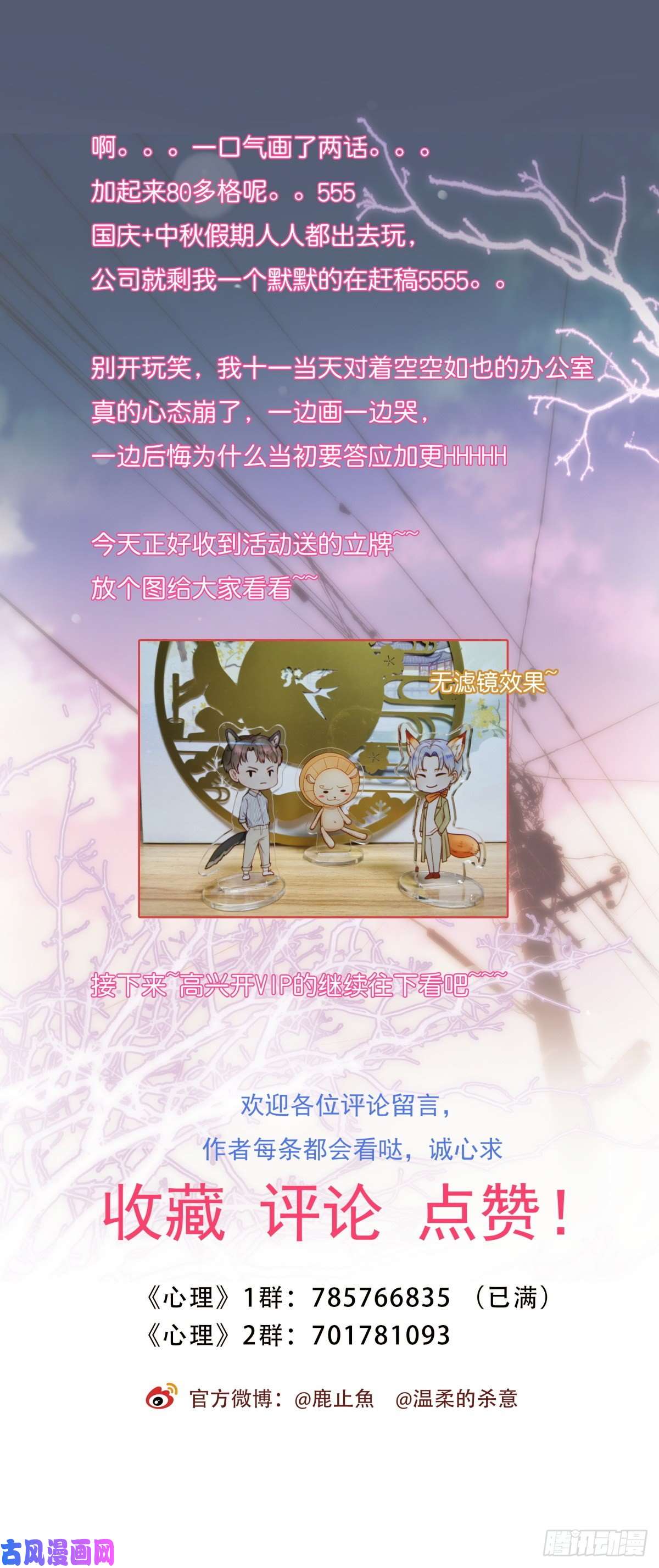 心理负距离044 好巧噢~