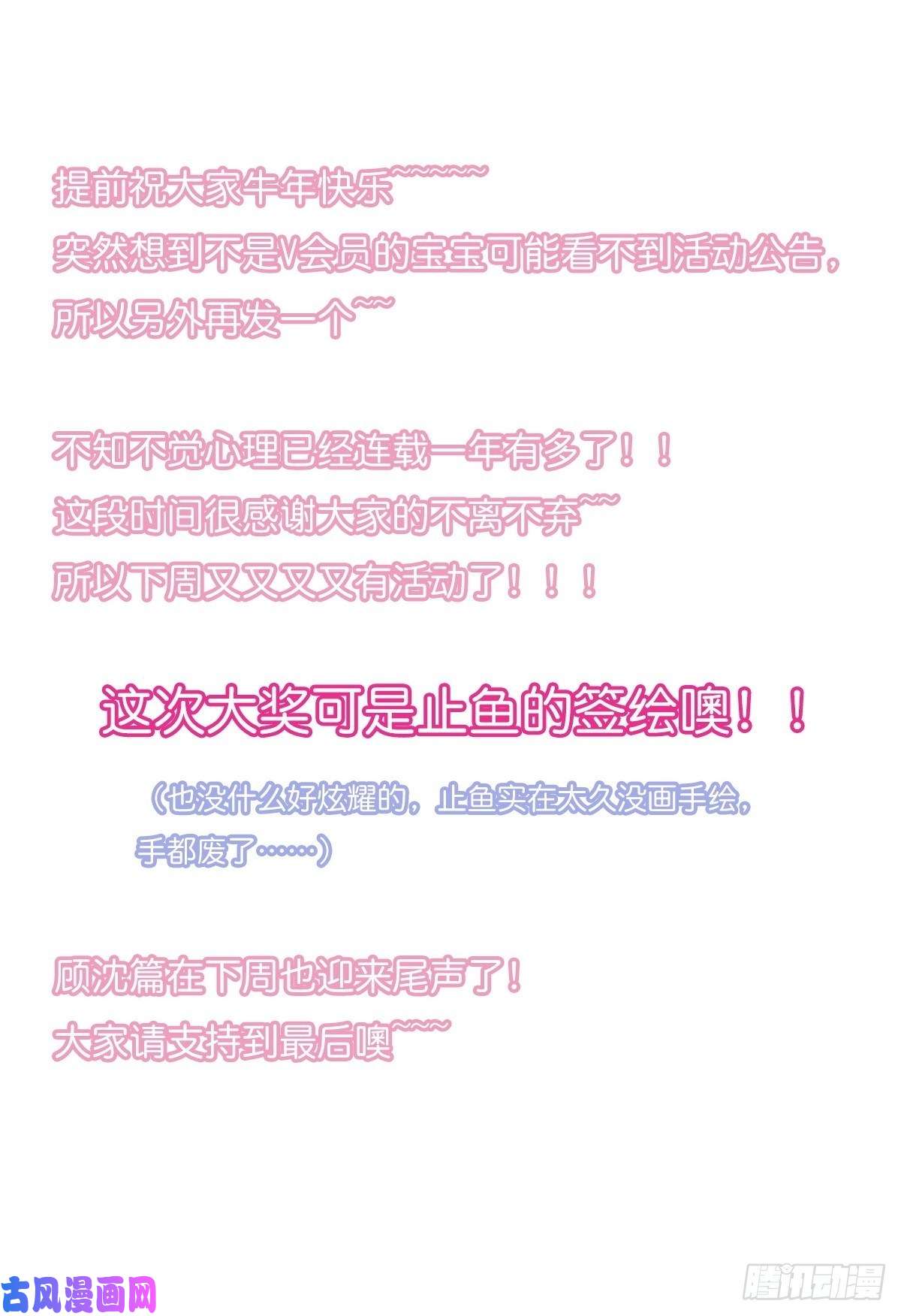 心理负距离一周年活动啦~~~~