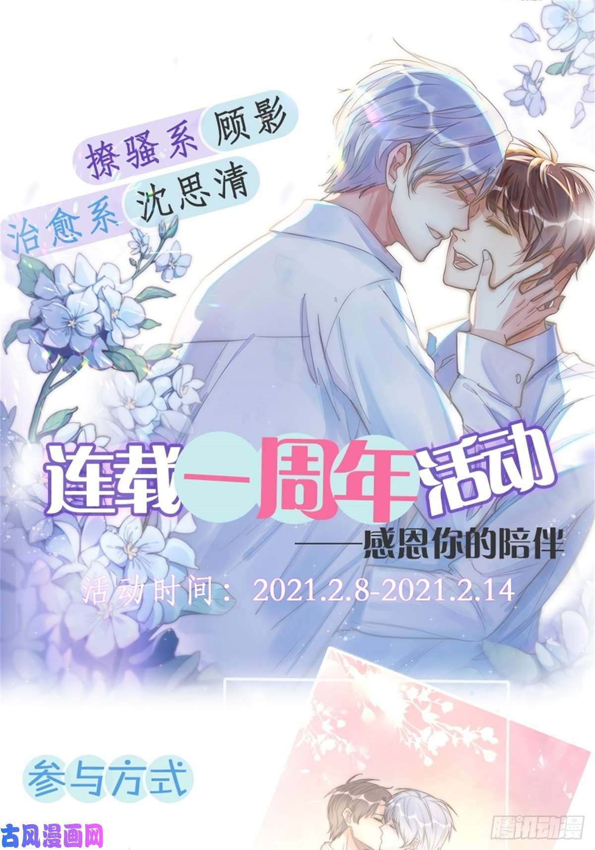 心理负距离一周年活动啦~~~~