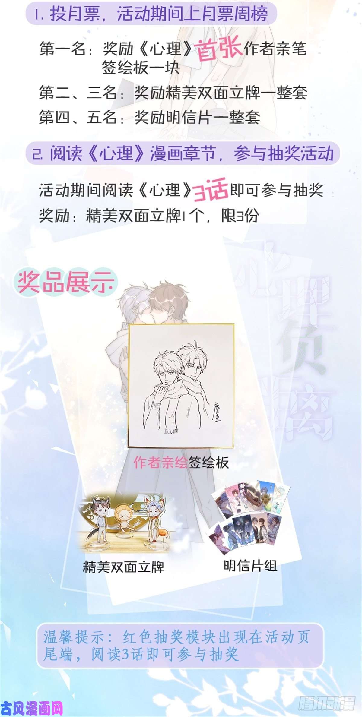 心理负距离一周年活动啦~~~~