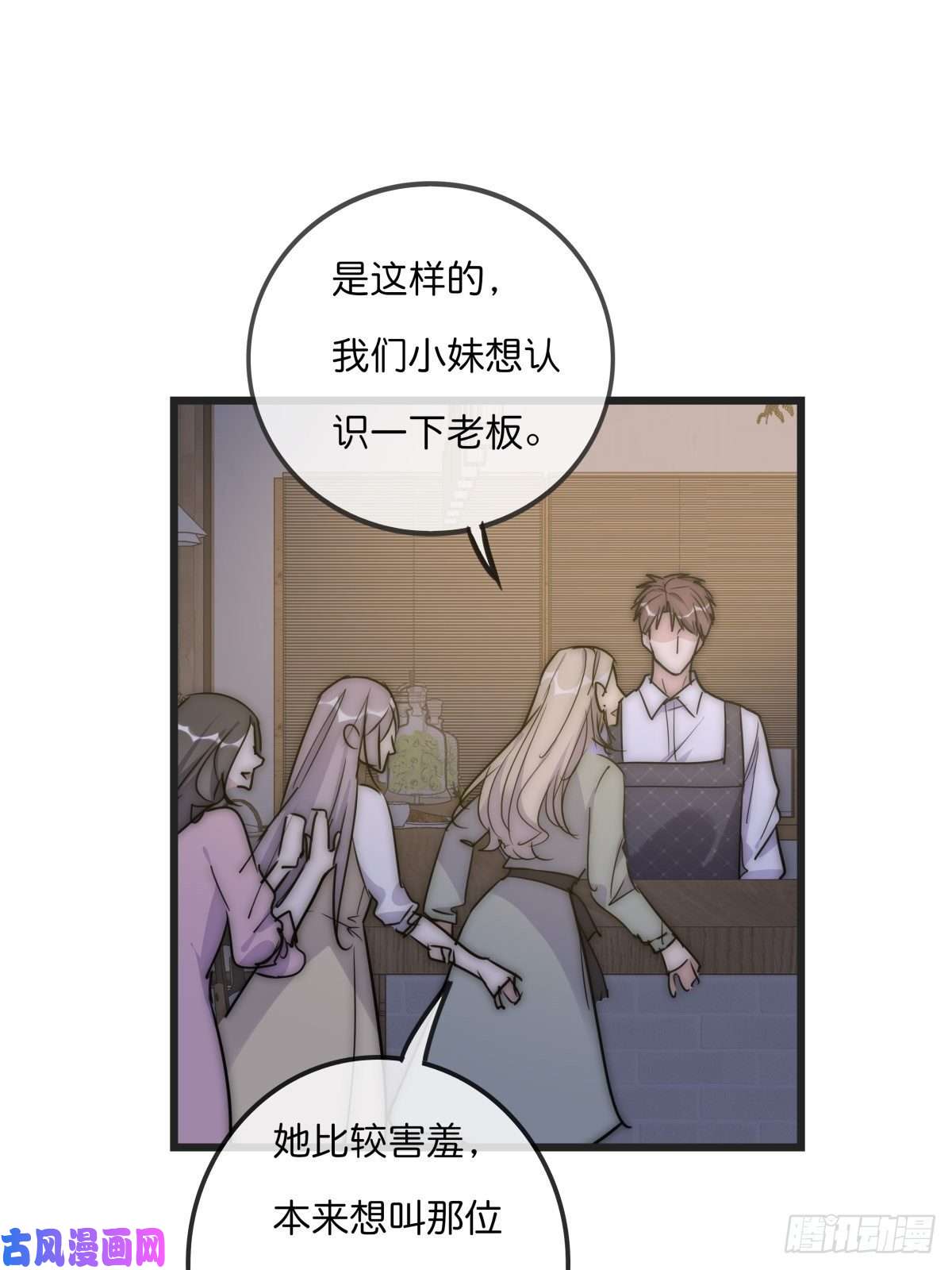 心理负距离064 番外 - 招蜂引蝶