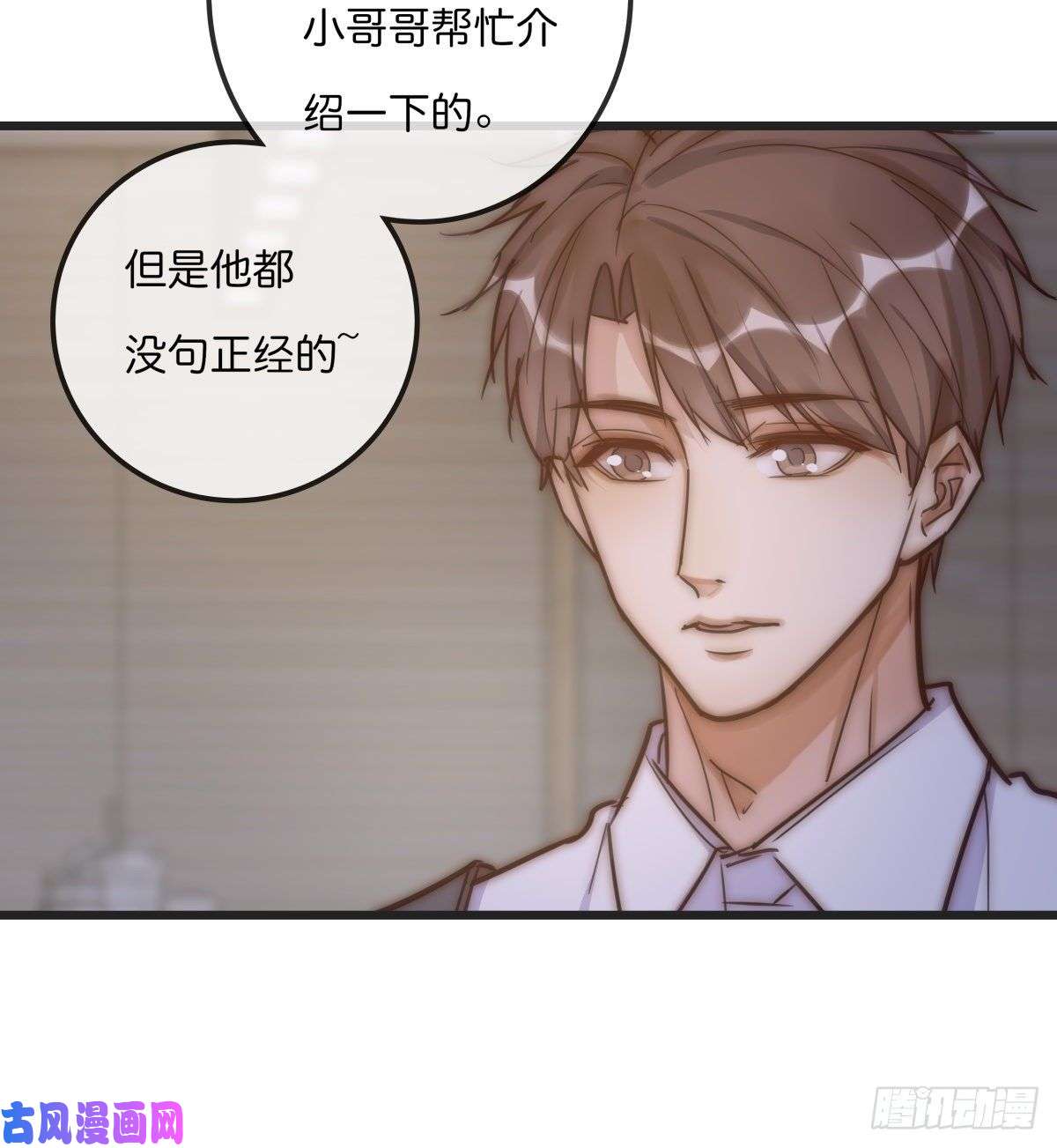 心理负距离064 番外 - 招蜂引蝶