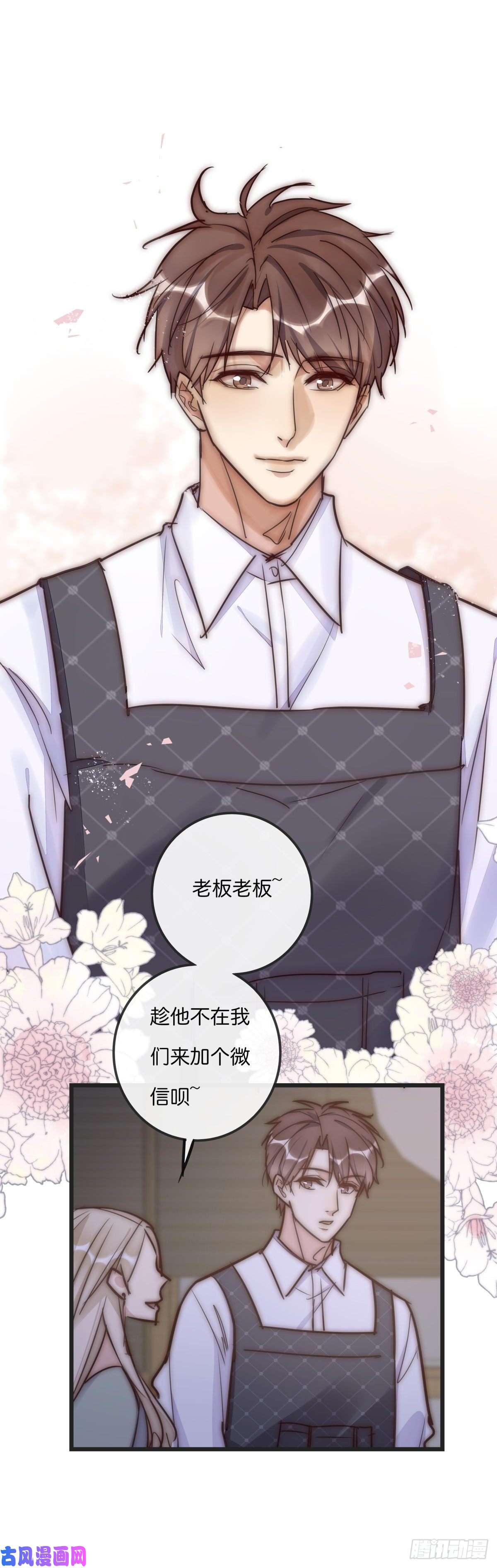 心理负距离064 番外 - 招蜂引蝶