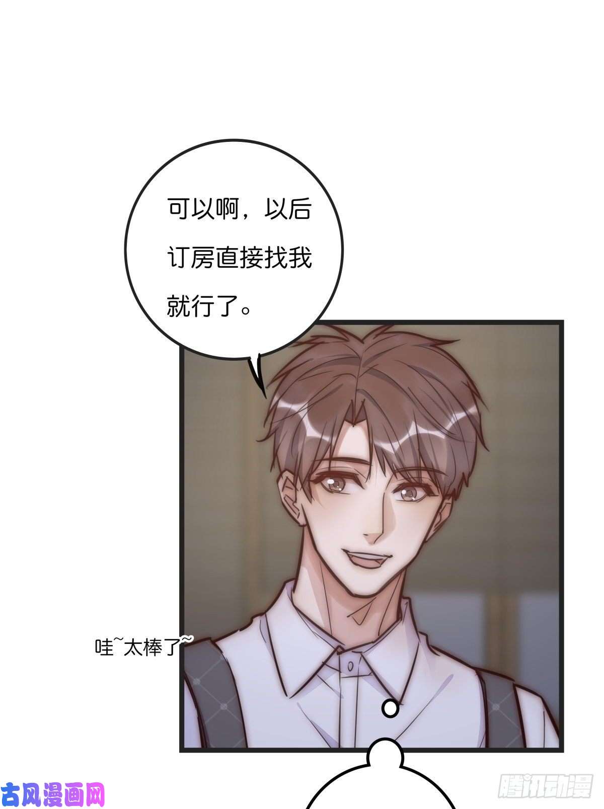 心理负距离064 番外 - 招蜂引蝶