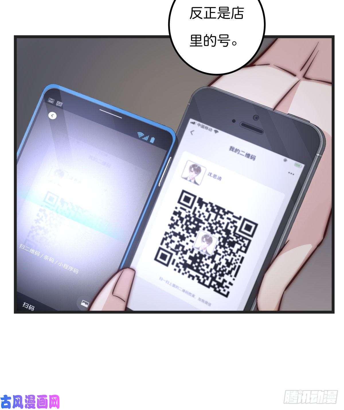 心理负距离064 番外 - 招蜂引蝶