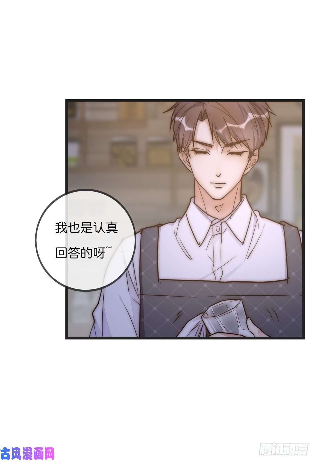 心理负距离064 番外 - 招蜂引蝶