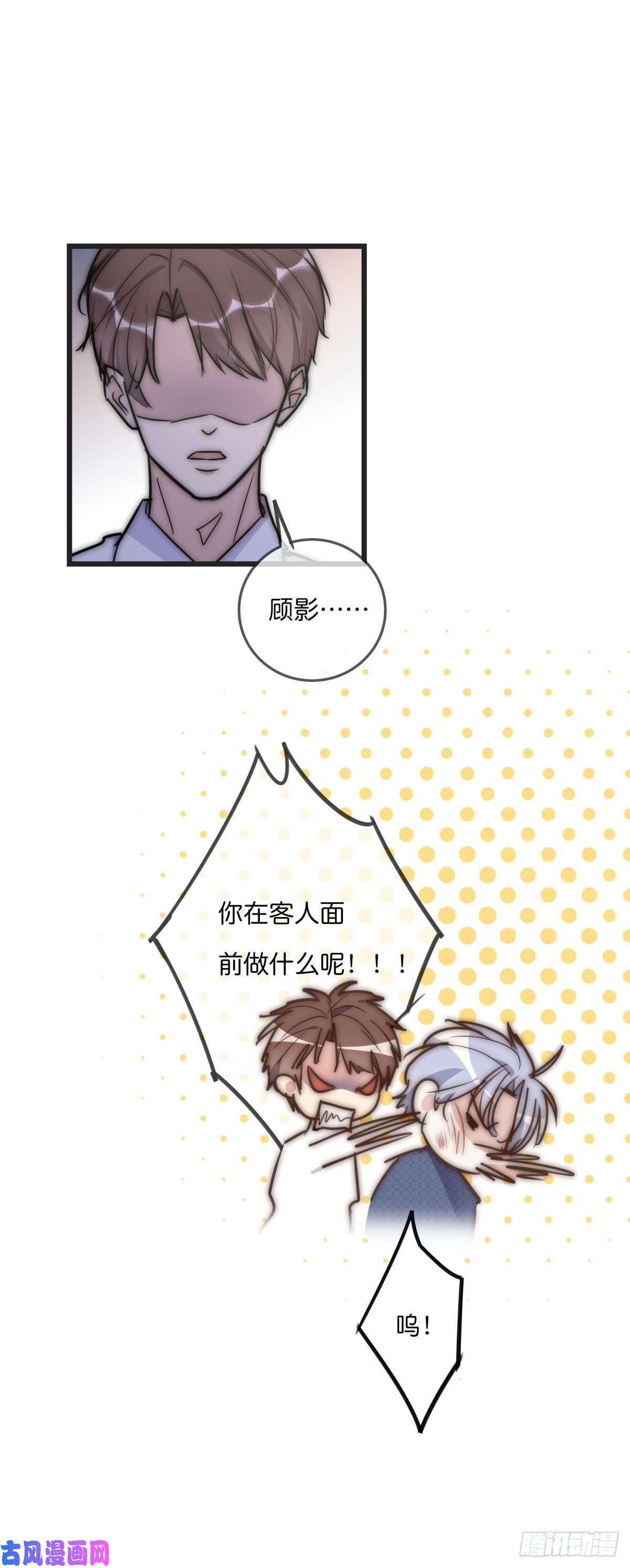 心理负距离064 番外 - 招蜂引蝶