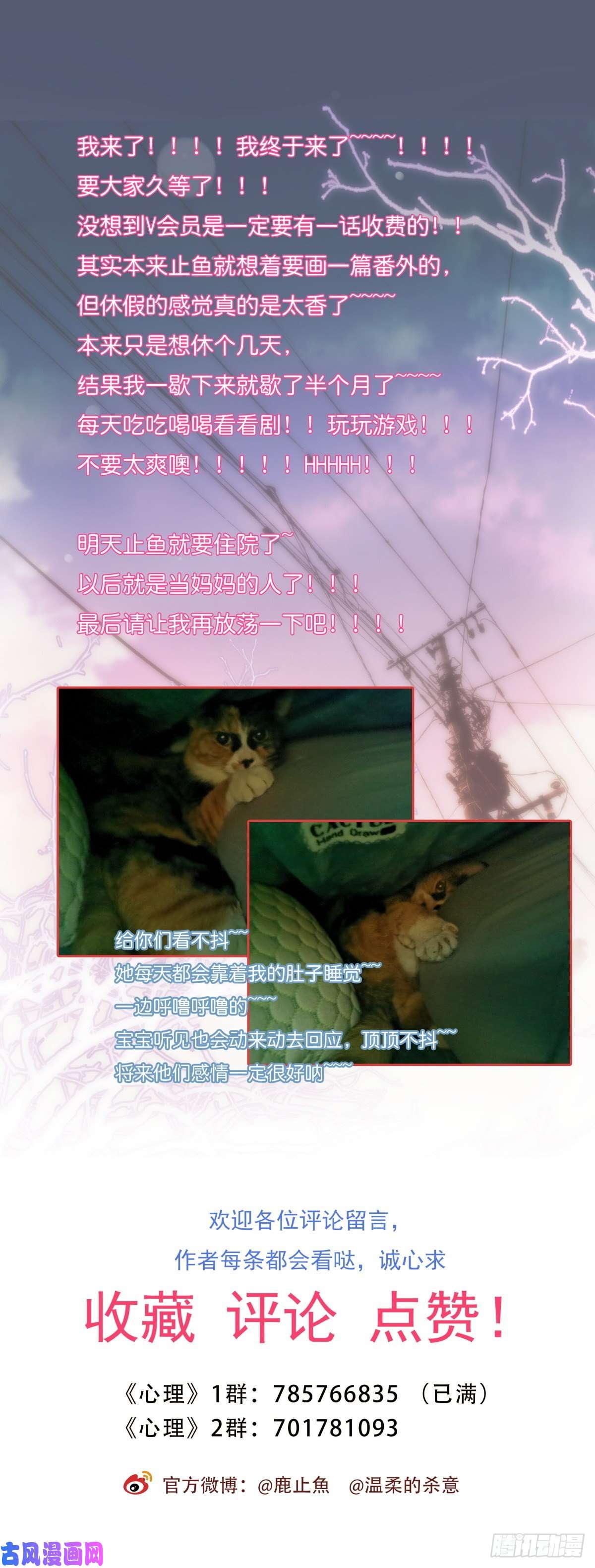 心理负距离064 番外 - 招蜂引蝶